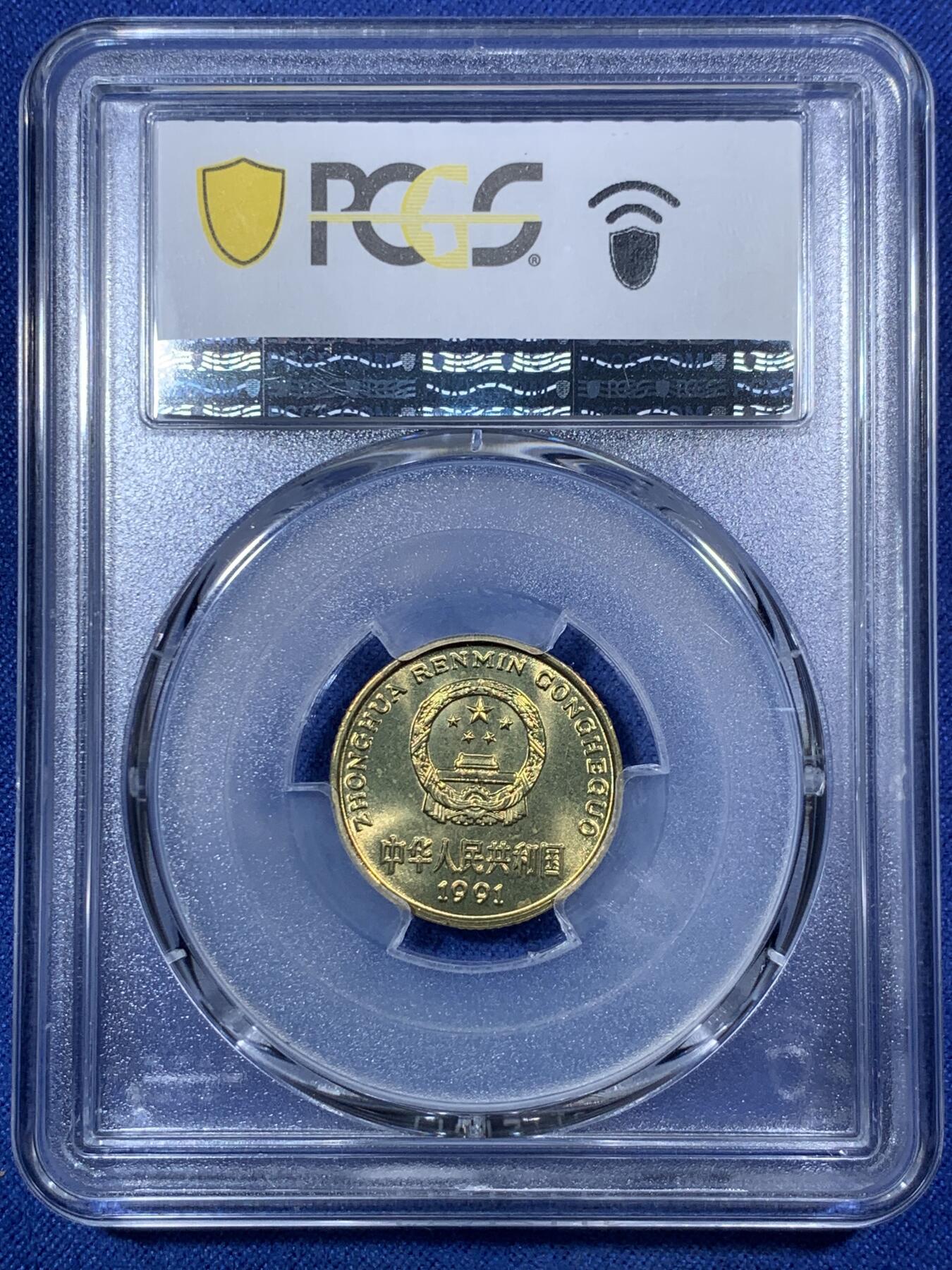 《竞宝斋》第292场- 周日，周一  2场连拍 （全场包邮） 三枚一组 PCGS MS67/68 中国梅花5角 1991/1994/1997年 闪电标 高分好状态