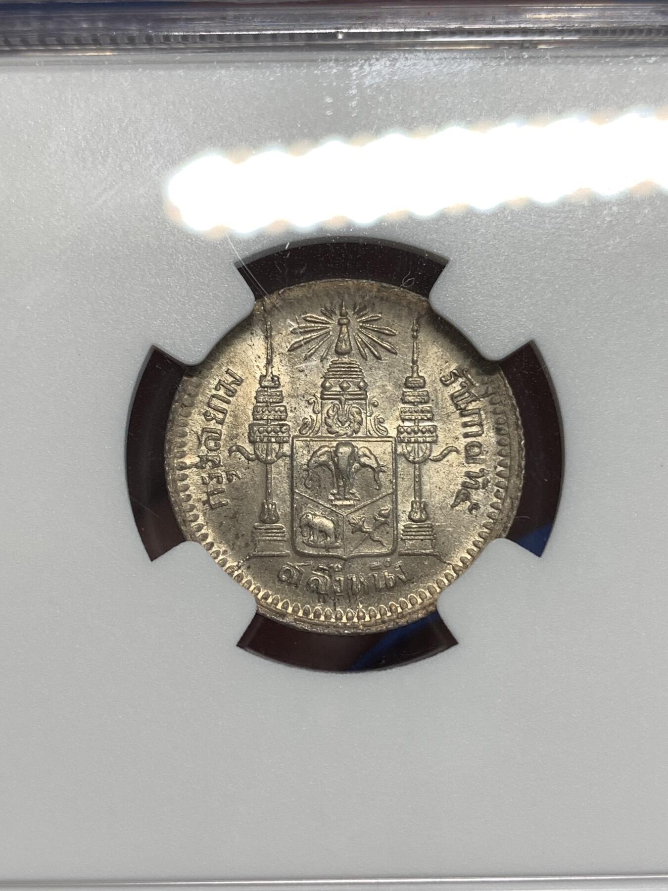 《竞宝斋》第292场- 周日，周一  2场连拍 （全场包邮） NGC MS63 泰国 1876-1900年 拉玛五世 1/4泰铢 银币 黄油彩