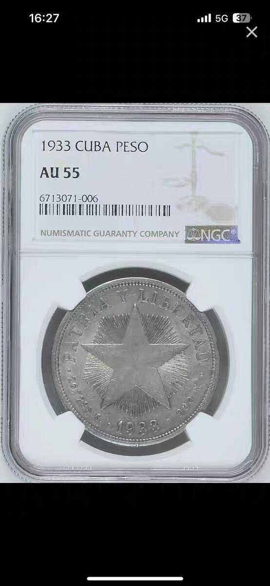 NGC-AU55古巴1933年1比索五星克朗银币