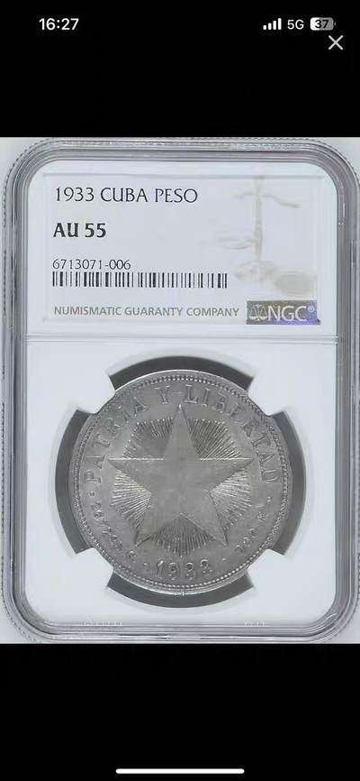 NGC-AU55古巴1933年1比索五星克朗银币 - NGC-AU55古巴1933年1比索五星克朗银币