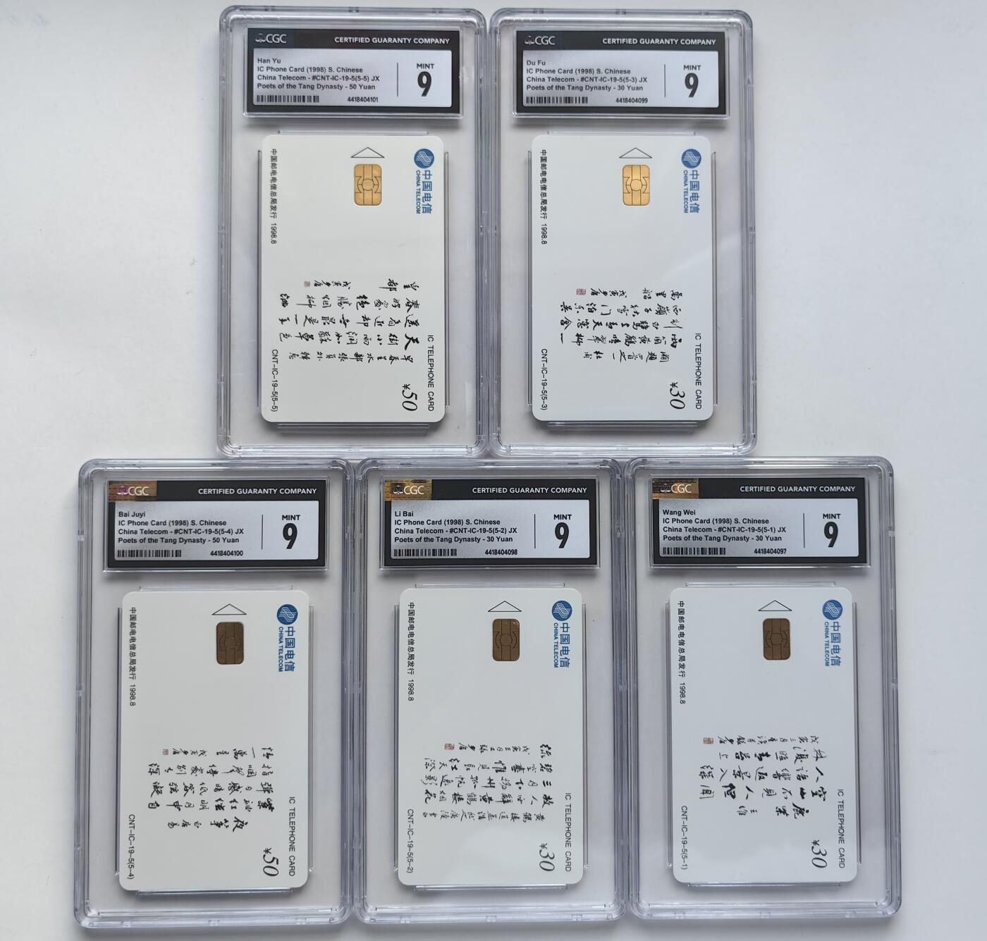 【乐玩33期】中国电话卡CGC评级精品&高分IC专场（7月30日21点结拍） IC-19唐诗 JX版CGC9分