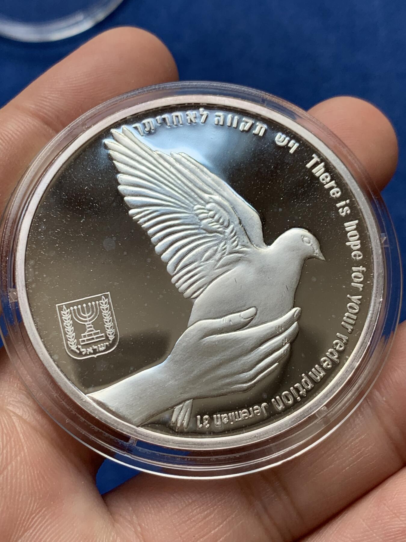 《竞宝斋》第292场- 周日，周一  2场连拍 （全场包邮） 以色列纪念失踪将士和俘虏纪念超大银章 国旗图案 49g 50mm