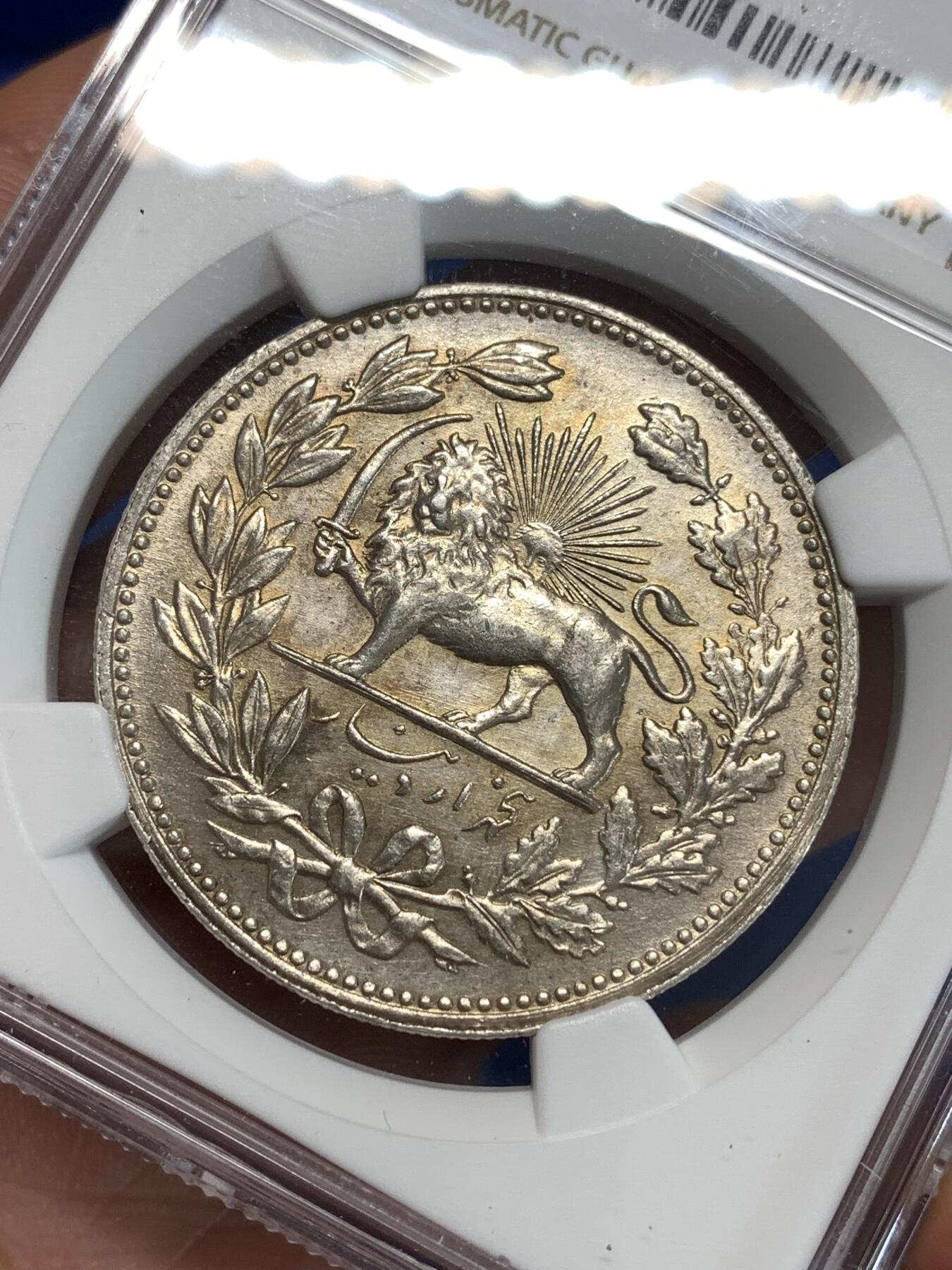 《竞宝斋》第292场- 周日，周一  2场连拍 （全场包邮） NGC UNC 伊朗AH1320（1902年）狮子拿刀5000第纳尔银币 双面黄油光 个人看是机铸纹 可砸盒博ms