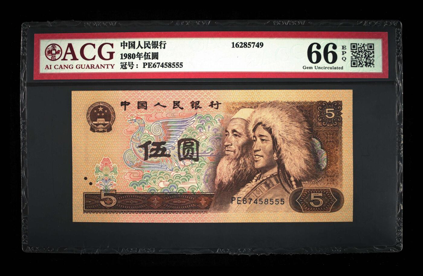 555豹子号，805豹子号555，狮子号，老虎号，66分爱藏评级