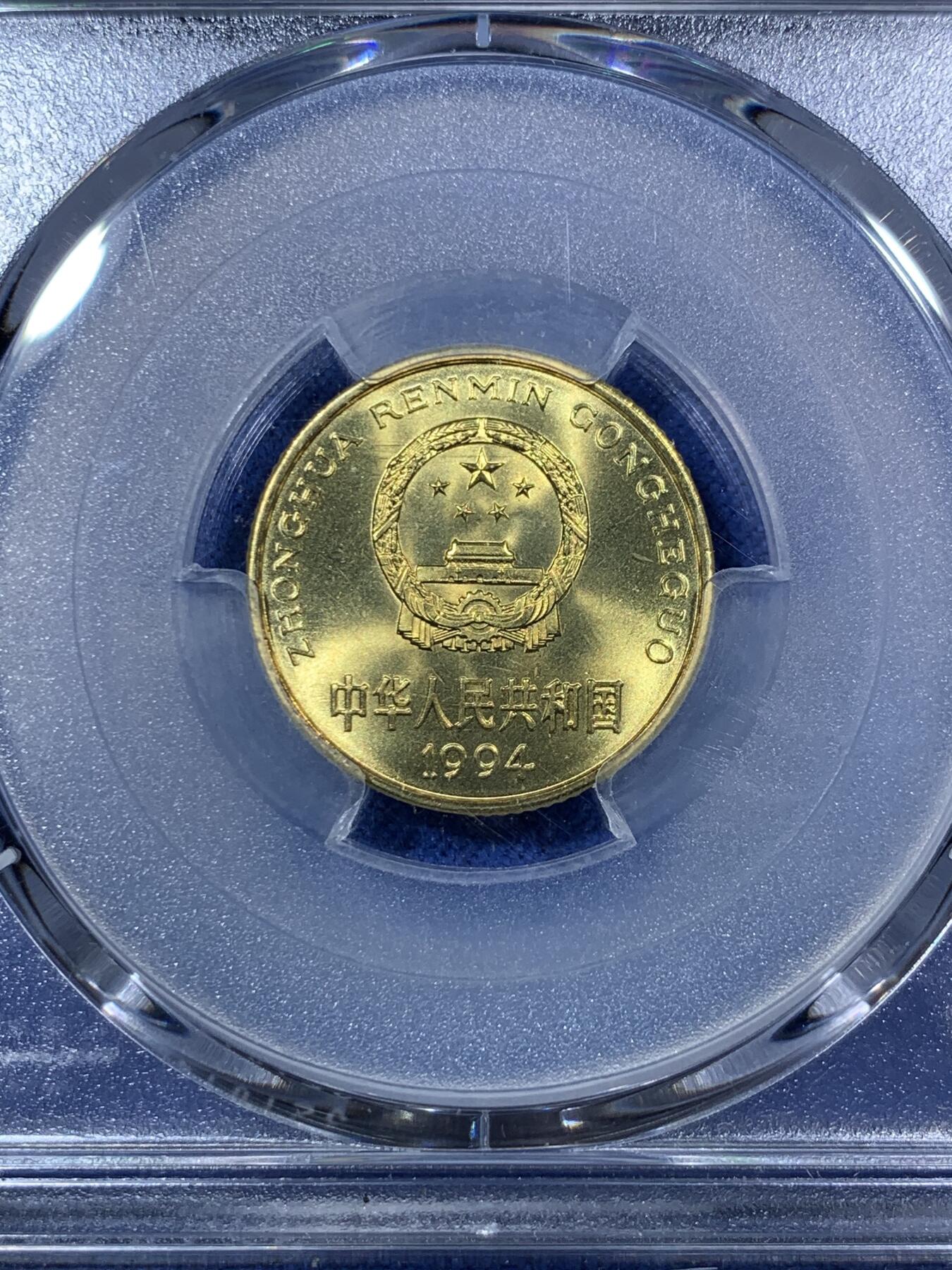 《竞宝斋》第292场- 周日，周一  2场连拍 （全场包邮） 三枚一组 PCGS MS67/68 中国梅花5角 1991/1994/1997年 闪电标 高分好状态