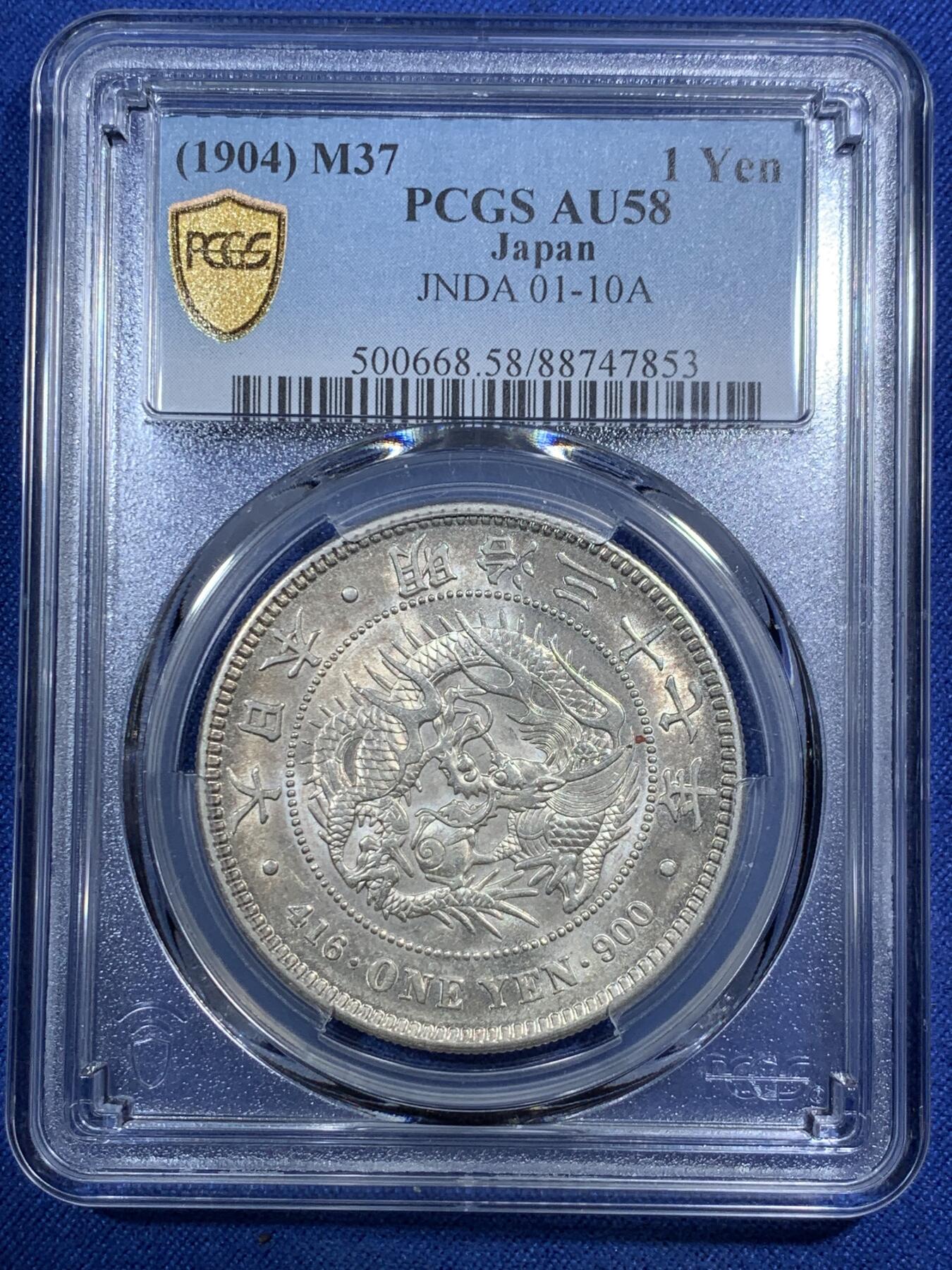 《竞宝斋》第292场- 周日，周一  2场连拍 （全场包邮） PCGS AU58 日本1904明治三十七年龙虾一元银币