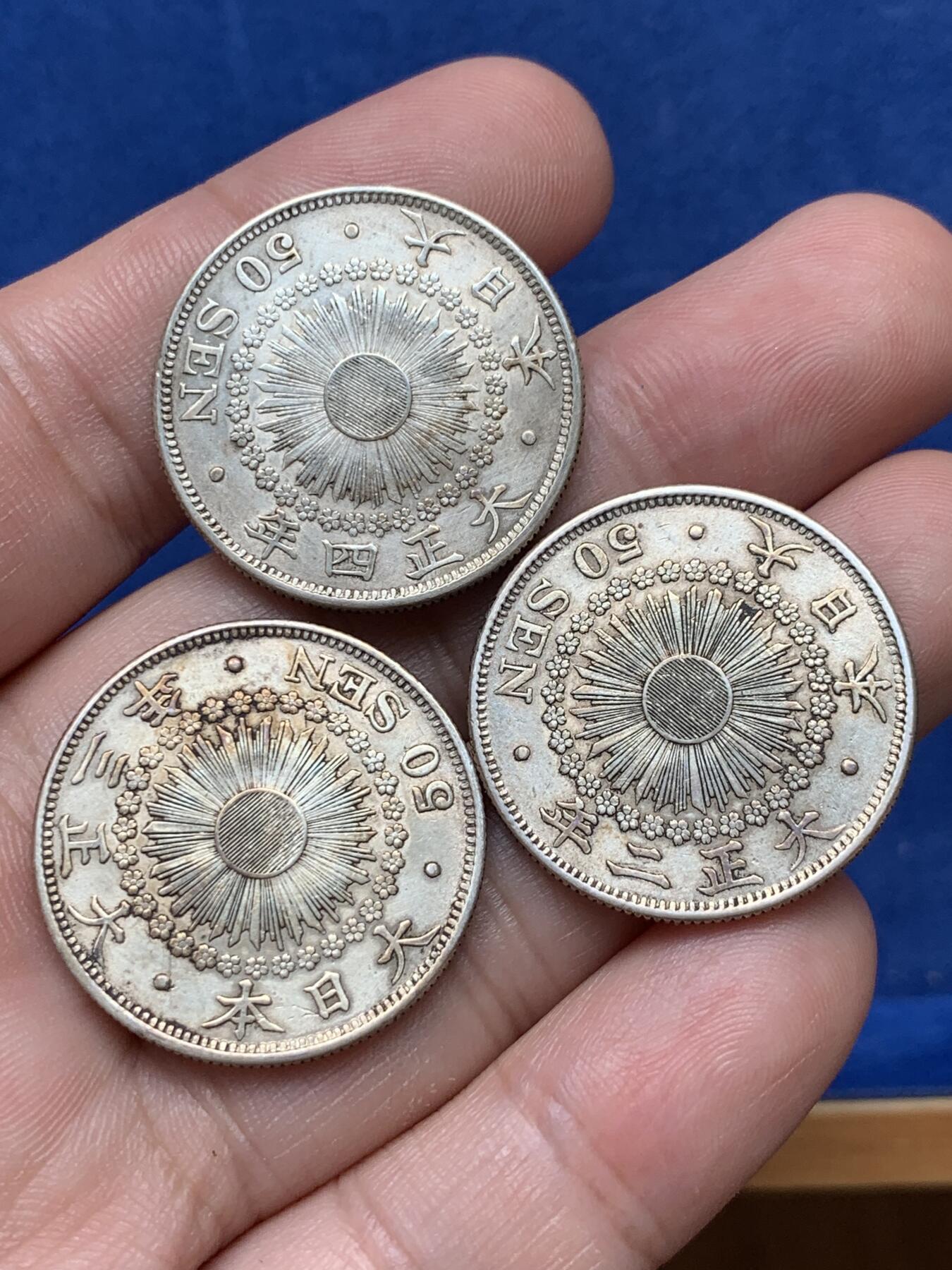 《竞宝斋》第292场- 周日，周一  2场连拍 （全场包邮） 3枚一组 日本旭日五十钱 大正二年+三年+四年 其中三年四年为少年