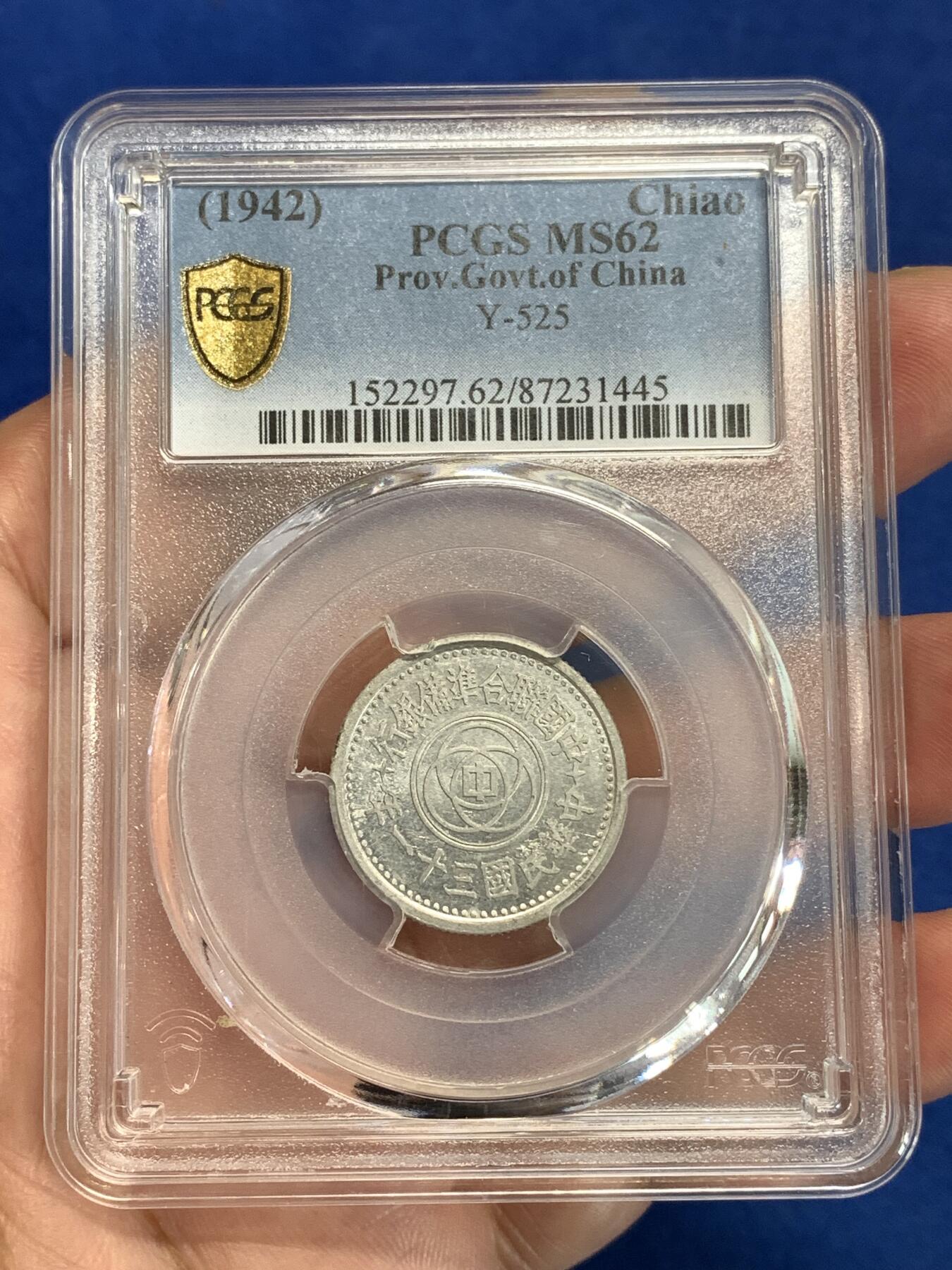 《竞宝斋》第292场- 周日，周一  2场连拍 （全场包邮） PCGS MS62 中国联合准备银行1942民国三十一年天坛一角