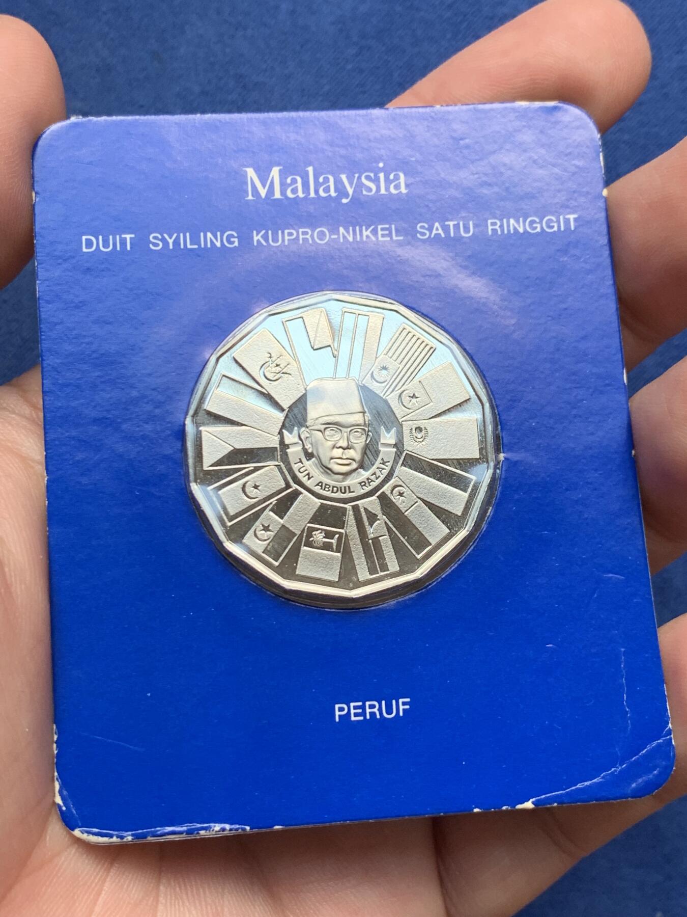 《竞宝斋》第292场- 周日，周一  2场连拍 （全场包邮） 1980马来西亚铜镍币 纪念第三次马来西亚计划 盒装