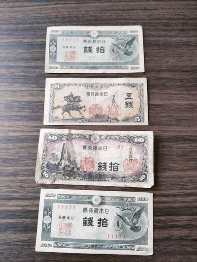 世界纸币专场 - 日本纸币4张