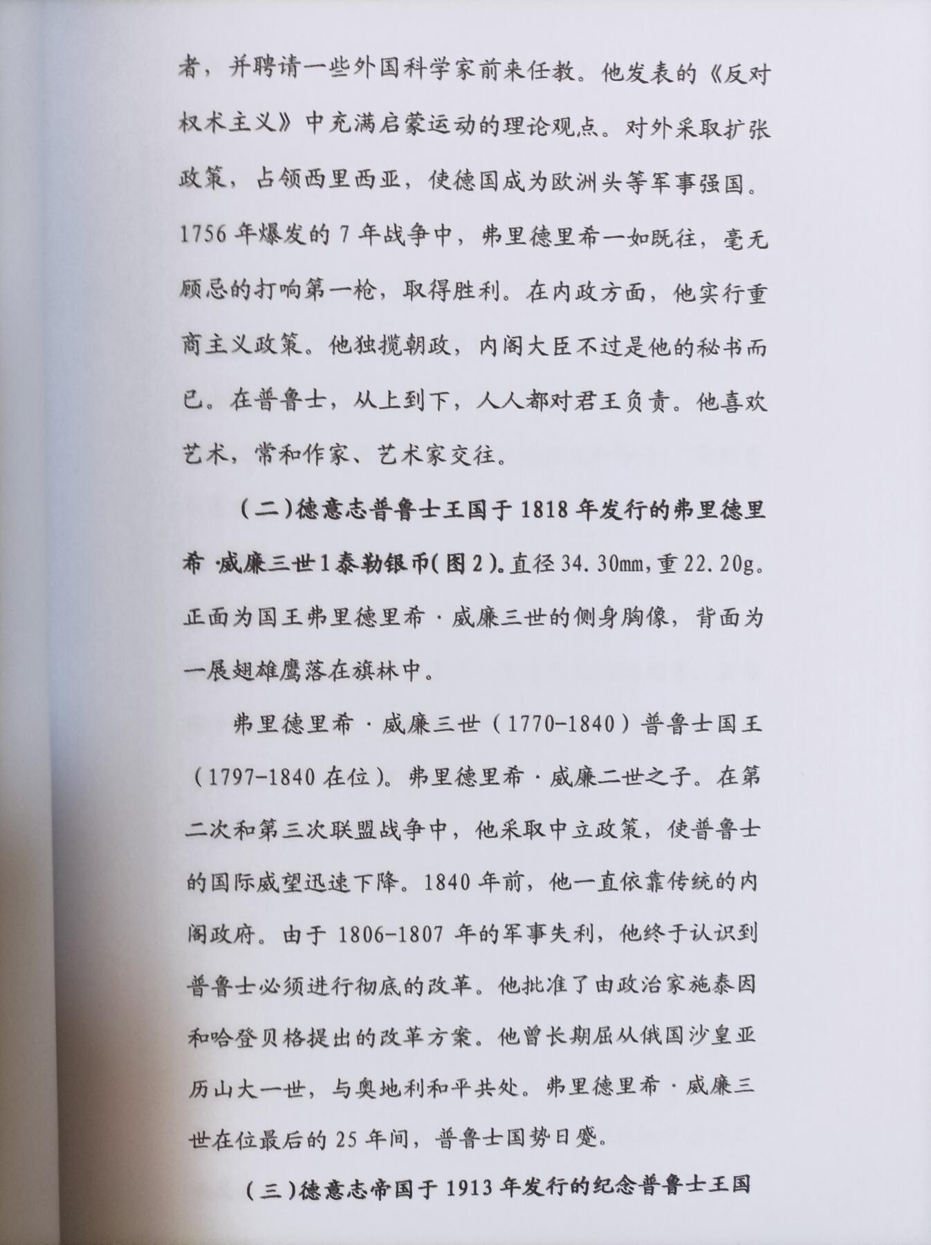 世界钱币章牌书籍专场拍卖第162期