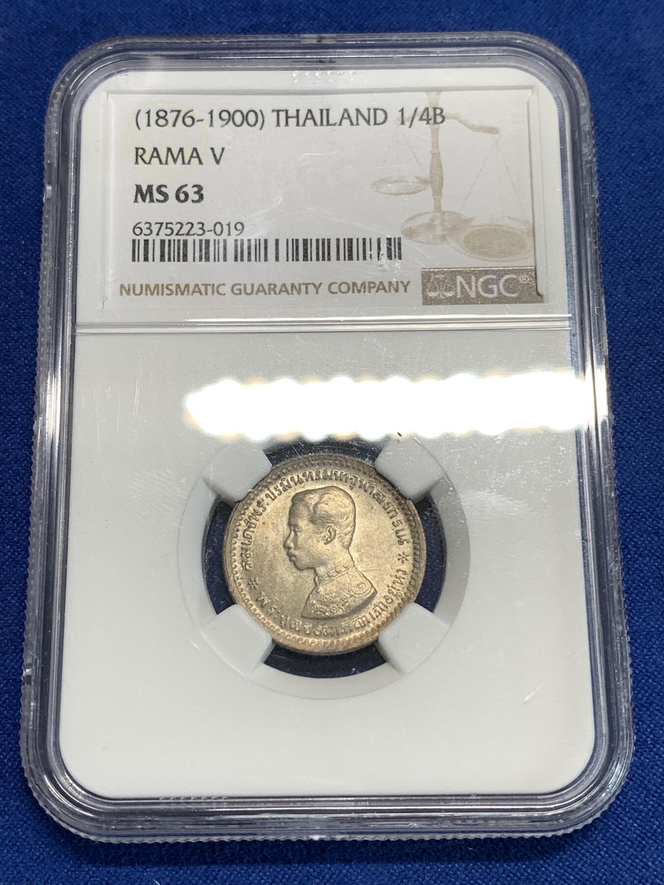 《竞宝斋》第292场- 周日，周一  2场连拍 （全场包邮） NGC MS63 泰国 1876-1900年 拉玛五世 1/4泰铢 银币 黄油彩