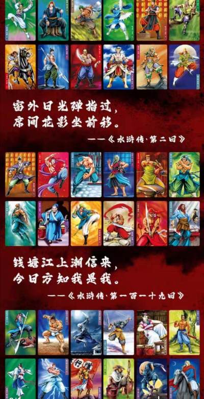 百里小浣熊新水浒英雄传小卡普卡全套120张 百里小浣熊新水浒英雄传小卡普卡全套120张