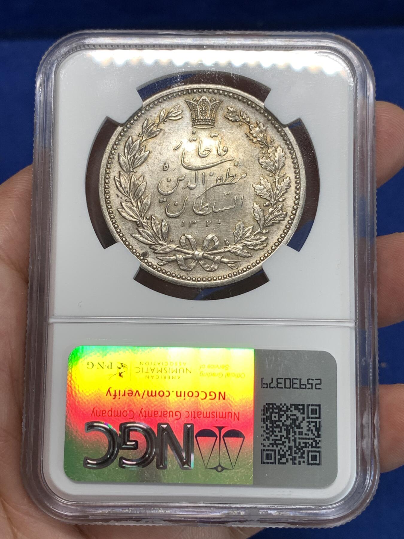 《竞宝斋》第292场- 周日，周一  2场连拍 （全场包邮） NGC UNC 伊朗AH1320（1902年）狮子拿刀5000第纳尔银币 双面黄油光 个人看是机铸纹 可砸盒博ms