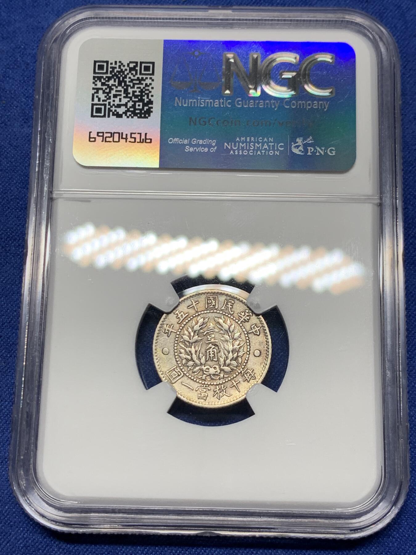 《竞宝斋》第292场- 周日，周一  2场连拍 （全场包邮） NGC VFD 民国十五年龙凤壹角银币