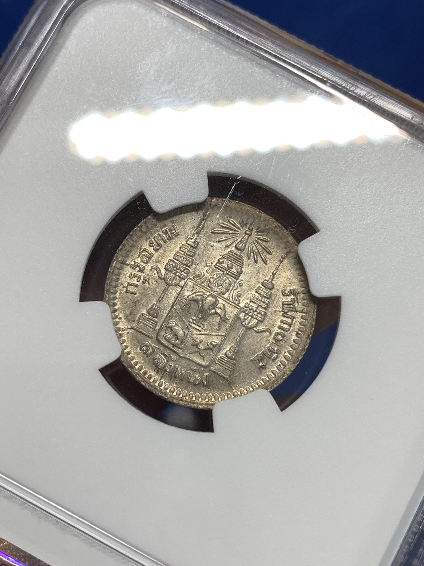 《竞宝斋》第292场- 周日，周一  2场连拍 （全场包邮） NGC MS63 泰国 1876-1900年 拉玛五世 1/4泰铢 银币 黄油彩