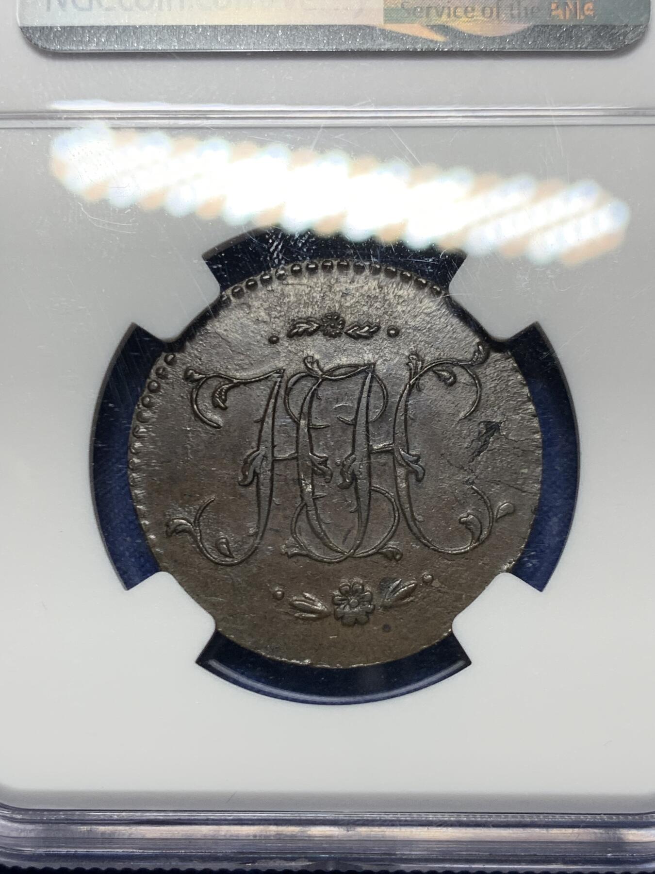 《竞宝斋》第292场- 周日，周一  2场连拍 （全场包邮） NGC AU55BN 1796年苏格兰 D&H海运公司 1/2便士铜代币 正面锚币设计十分经典