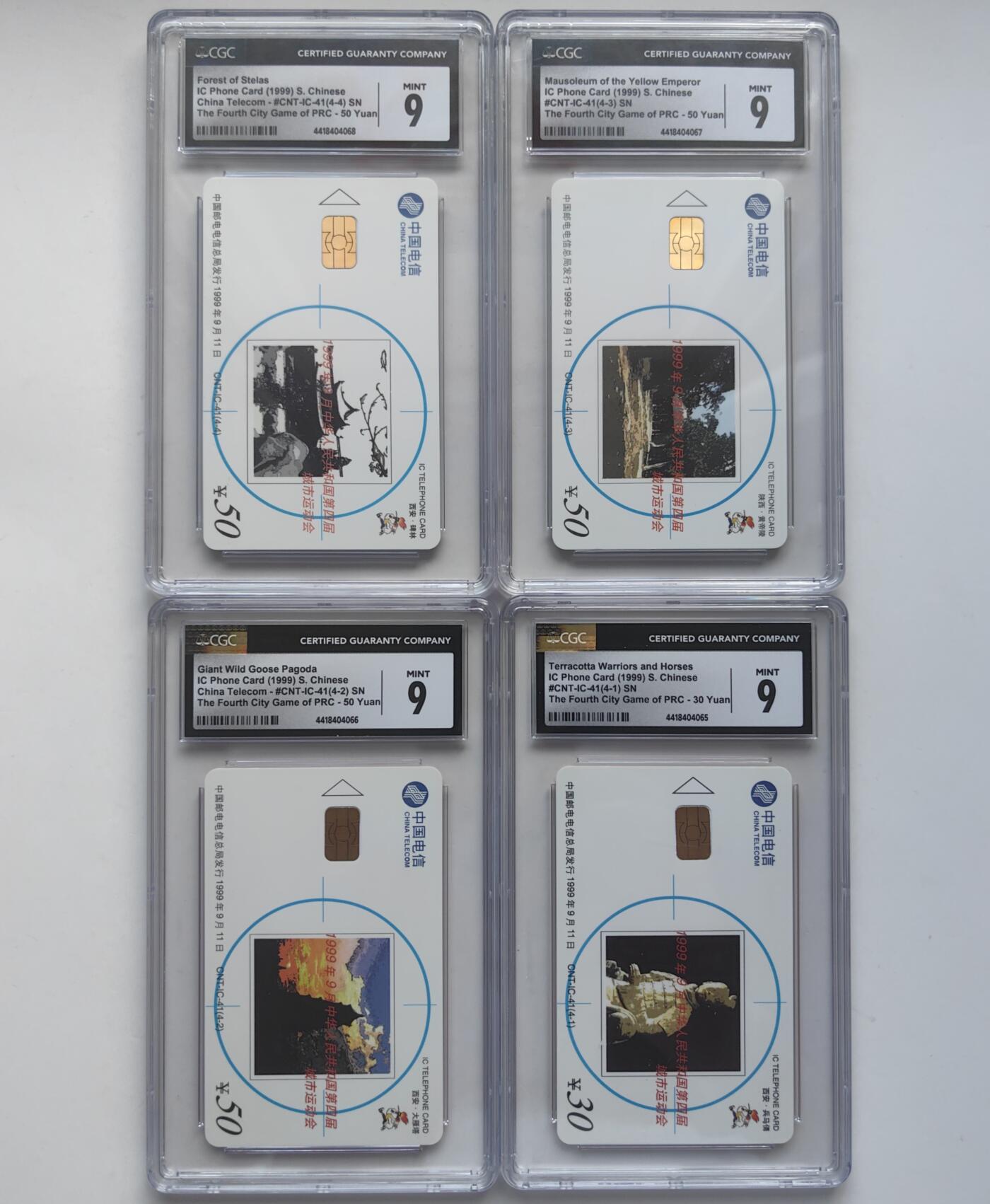 【乐玩33期】中国电话卡CGC评级精品&高分IC专场（7月30日21点结拍） IC-41城运会 SN版CGC9分 陕西原地版