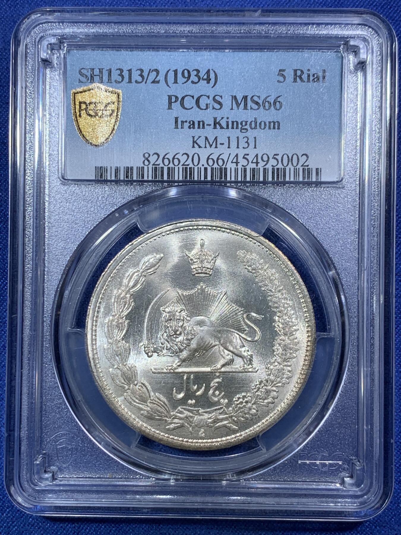 《竞宝斋》第292场- 周日，周一  2场连拍 （全场包邮） PCGS MS66 伊朗1934年礼萨·汗5里亚尔大银币, 原卷曝光品相，只有两枚67分更高