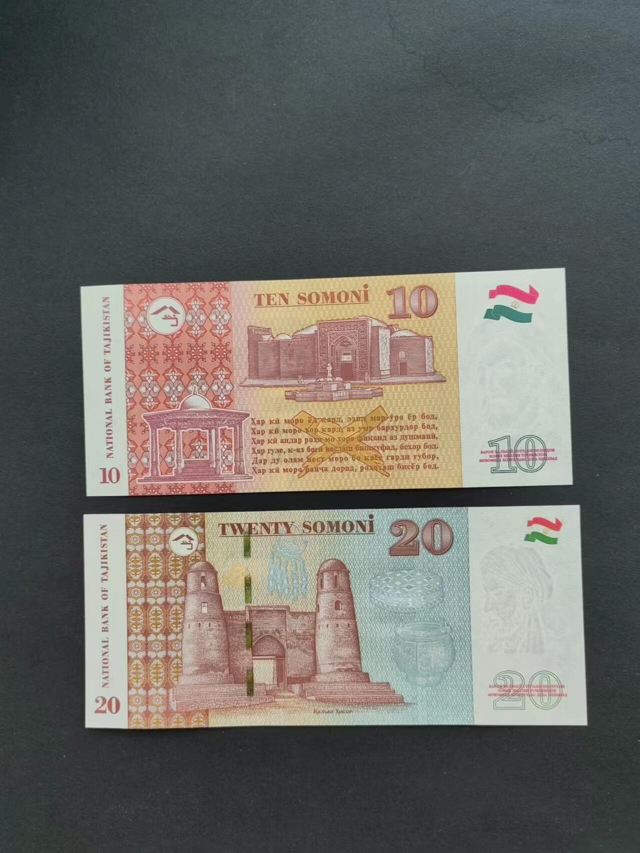 外中纸币专场240801第七场 塔吉克斯坦二张，全新品相UNC。