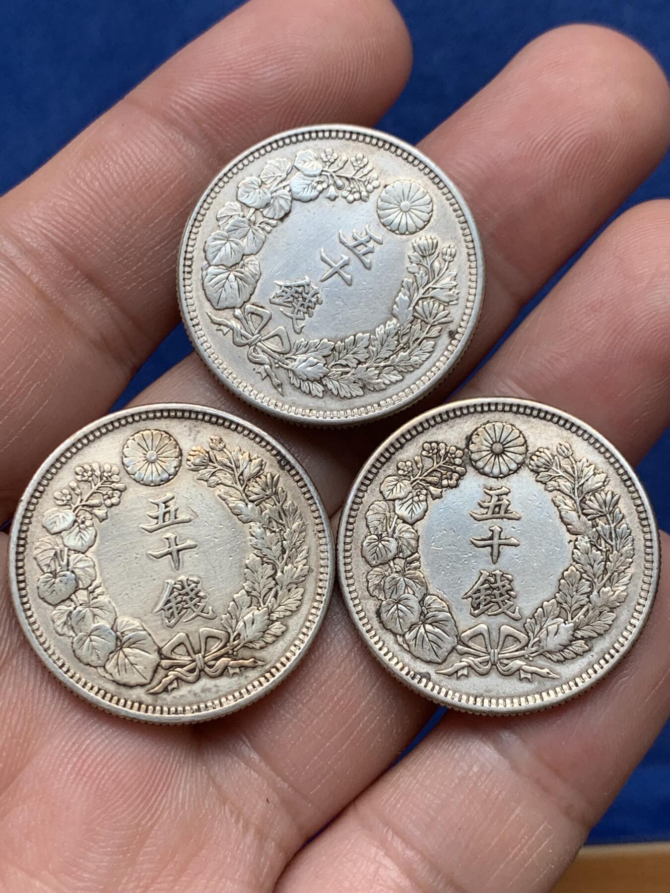 《竞宝斋》第292场- 周日，周一  2场连拍 （全场包邮） 3枚一组 日本旭日五十钱 大正二年+三年+四年 其中三年四年为少年