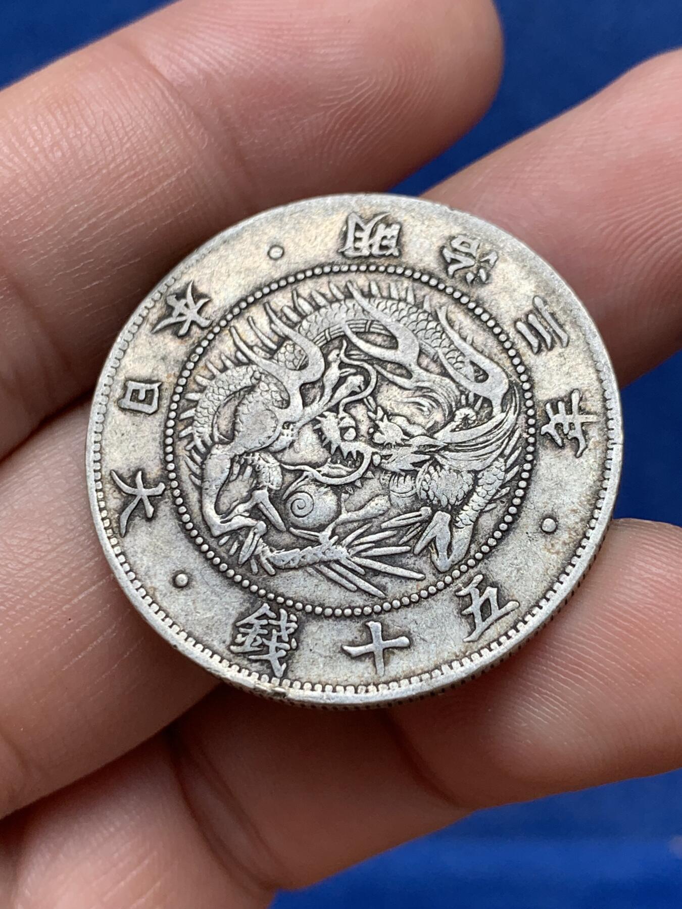 《竞宝斋》第292场- 周日，周一  2场连拍 （全场包邮） 两枚一组 日本明治三年+四年50钱 银币