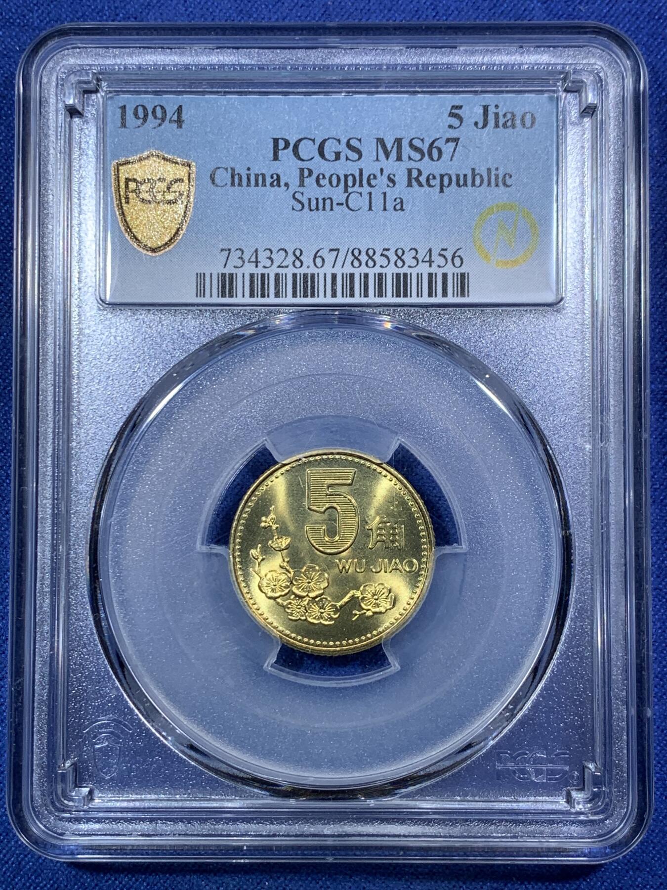 《竞宝斋》第292场- 周日，周一  2场连拍 （全场包邮） 三枚一组 PCGS MS67/68 中国梅花5角 1991/1994/1997年 闪电标 高分好状态
