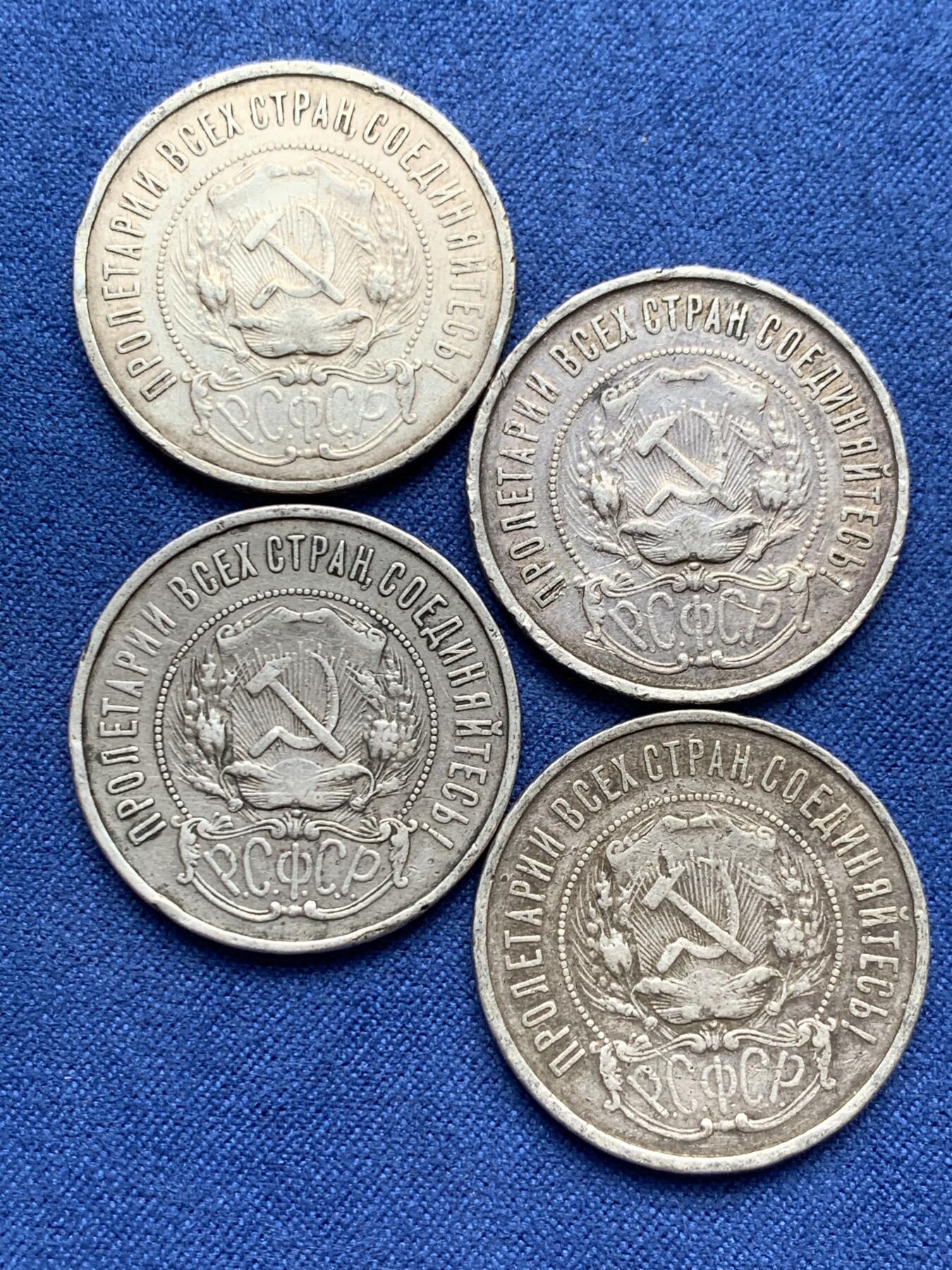 《竞宝斋》第292场- 周日，周一  2场连拍 （全场包邮） 4枚一组 苏联五角星50戈比银币