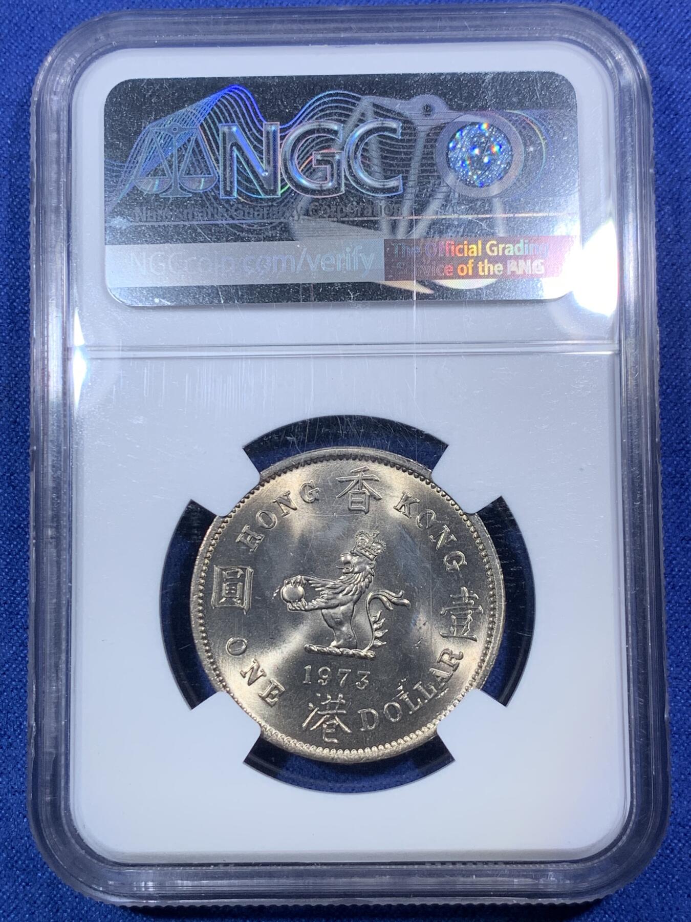 《竞宝斋》第292场- 周日，周一  2场连拍 （全场包邮） NGC MS64  香港1973年壹元镍币