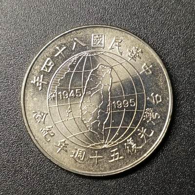 ↓君缘收藏171期☞钱币邮品↓无佣金、可寄存、满10元包邮  - 光复五十年