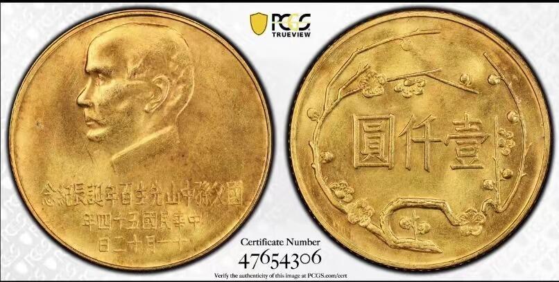 中国台湾1965年孙中山百年纪念金币 pcgs64