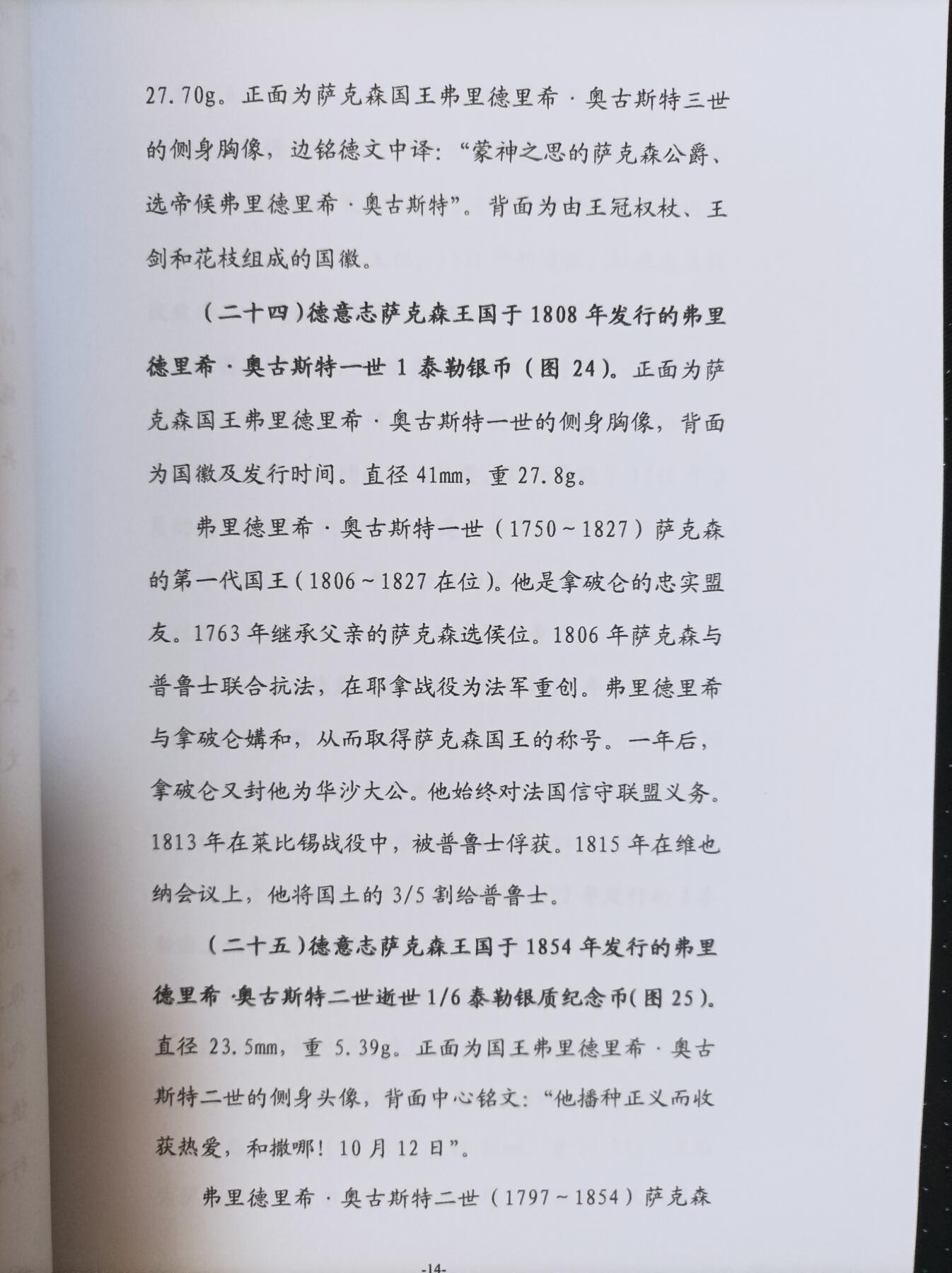 世界钱币章牌书籍专场拍卖第162期