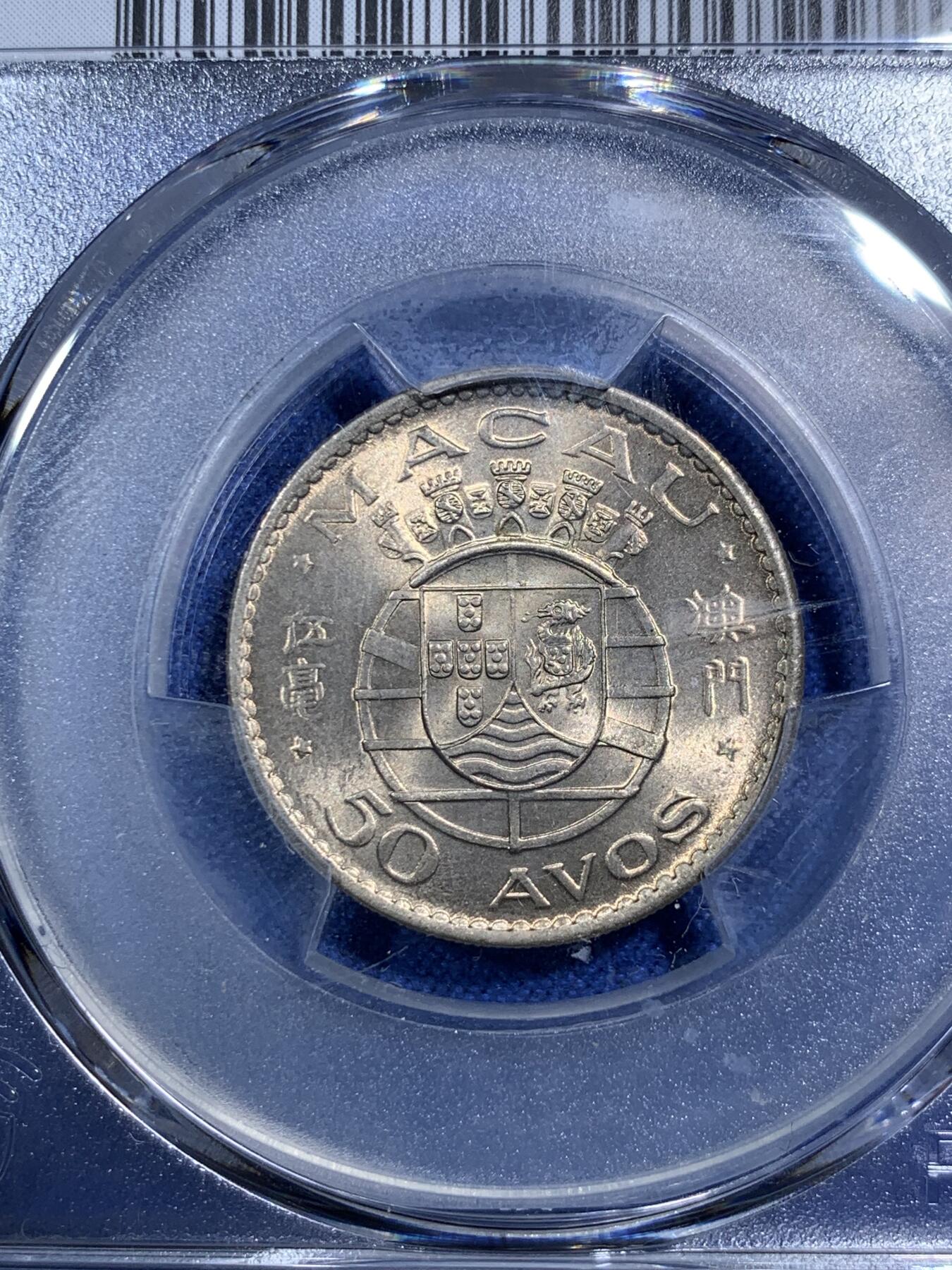 《竞宝斋》第292场- 周日，周一  2场连拍 （全场包邮） PCGS MS65 1973澳门五毫 原袋拆出送评 两面转光犀利 毫无瑕疵 顶级高分