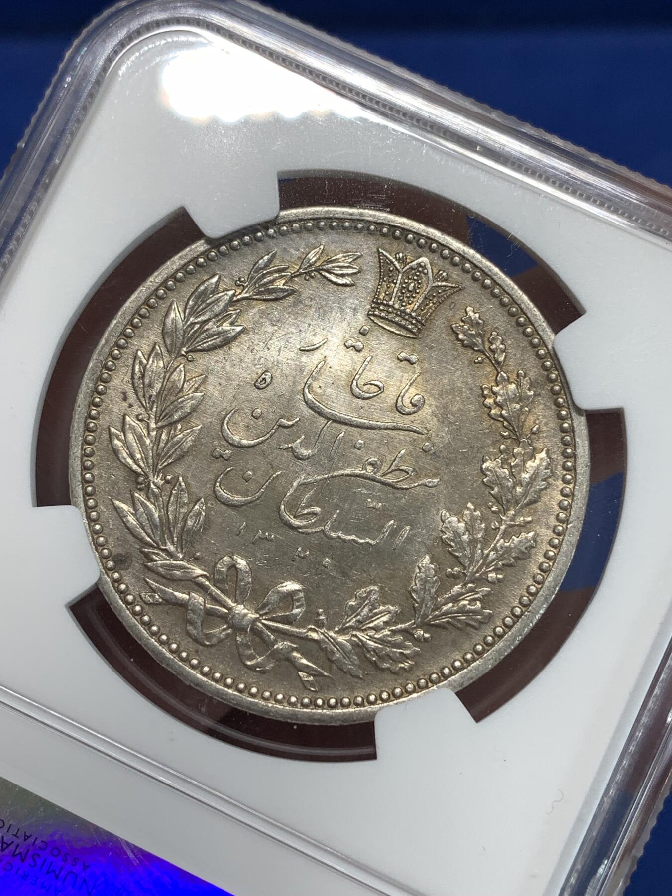 《竞宝斋》第292场- 周日，周一  2场连拍 （全场包邮） NGC UNC 伊朗AH1320（1902年）狮子拿刀5000第纳尔银币 双面黄油光 个人看是机铸纹 可砸盒博ms