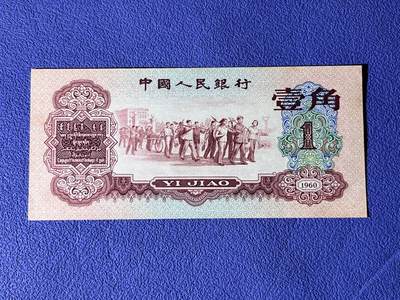 《原票枣红 双喜号66》 品相如图 按图发货共1张 - 《原票枣红 双喜号66》 品相如图 按图发货共1张