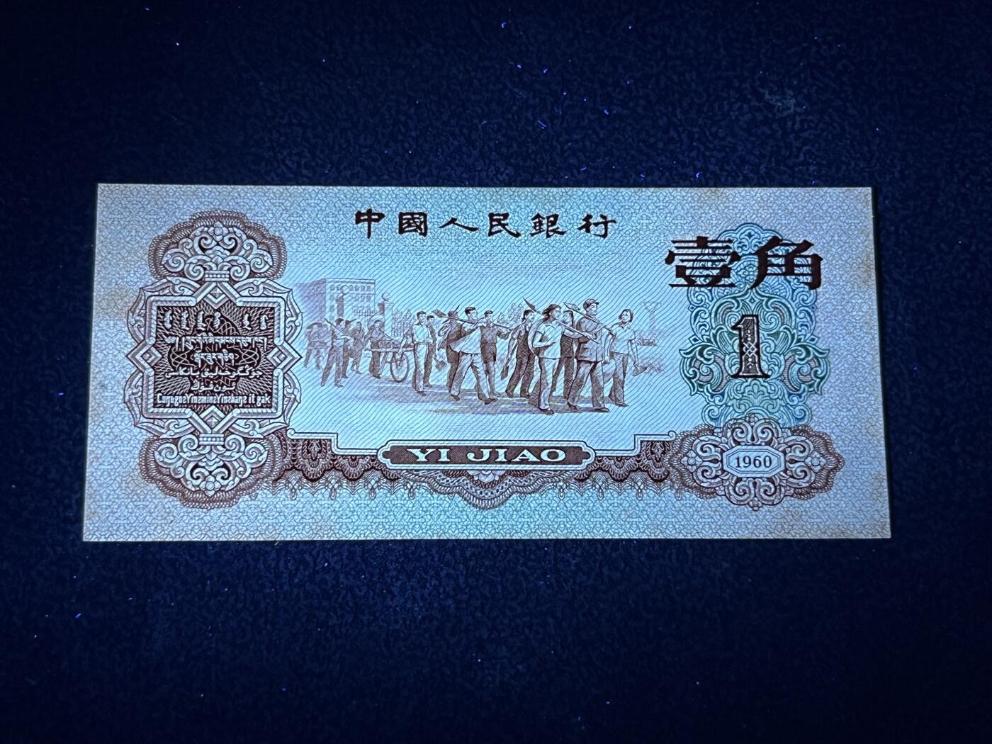 《原票枣红 双喜号66》 品相如图 按图发货共1张