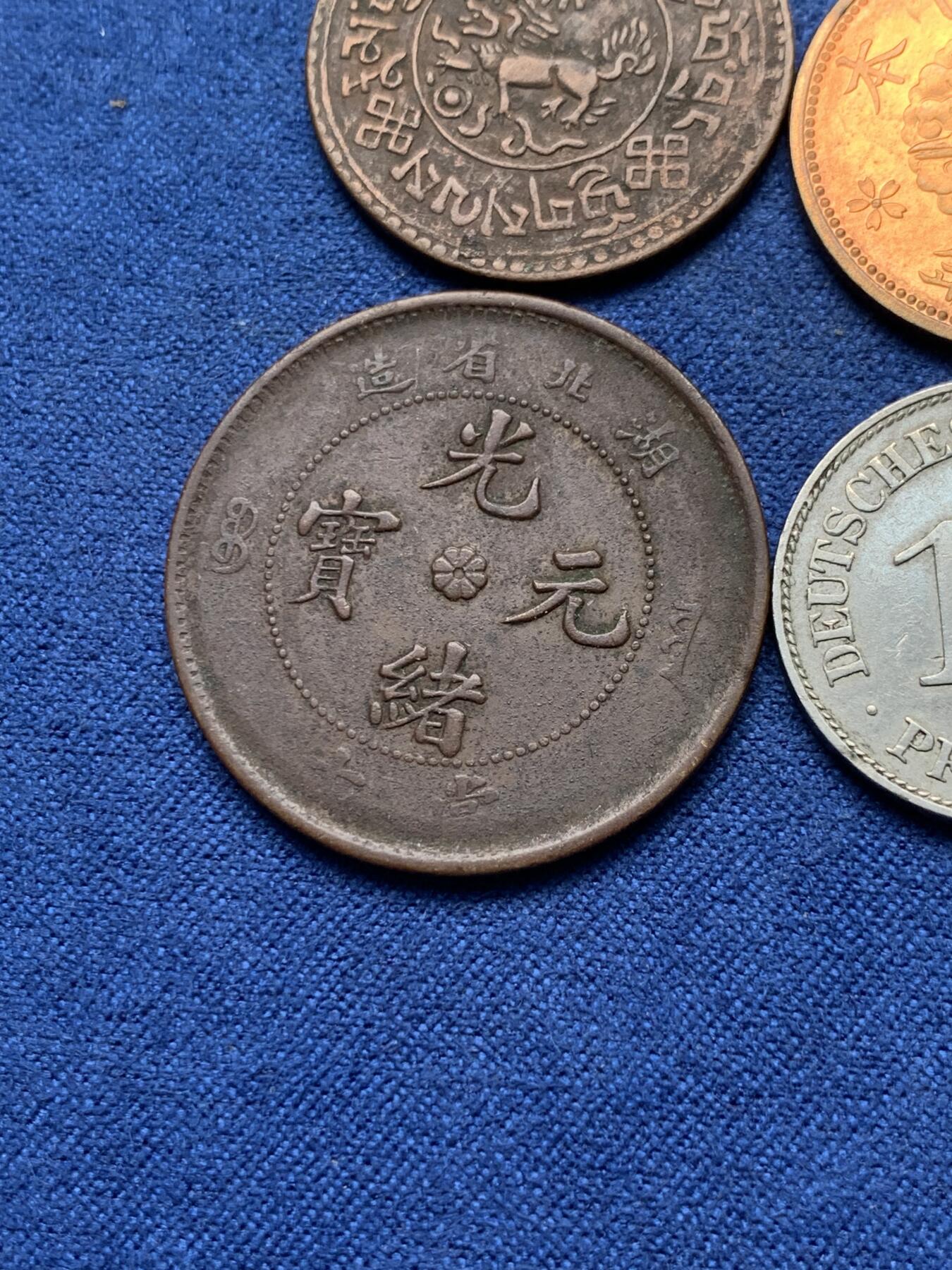 《竞宝斋》第292场- 周日，周一  2场连拍 （全场包邮） 4枚一组 湖北当十铜元 原味老包浆全龙鳞 有30度背逆+ 西藏雪山狮子 新雪康 全内齿 边齿图案文字基本没有磨损 枣红皮壳+UNC转光日本一钱昭和十三年+长翅鹰1909年通货德国10芬尼