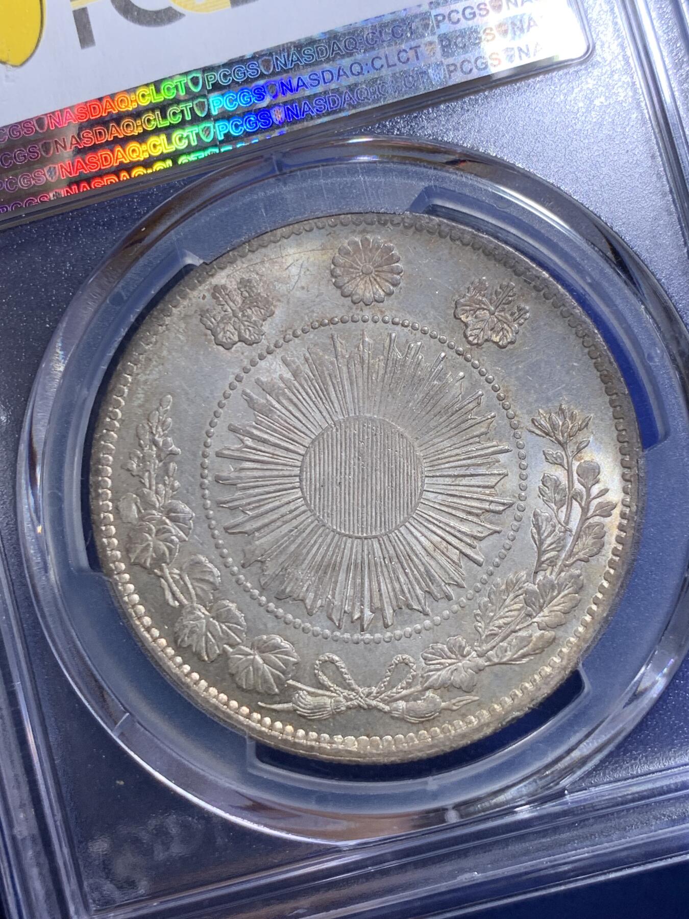 《竞宝斋》第292场- 周日，周一  2场连拍 （全场包邮） PCGS MS63 日本明治三年太阳花 龙洋壹圆银币 味道币