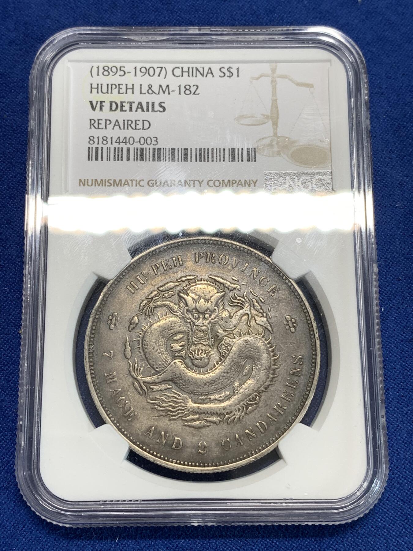 《竞宝斋》第292场- 周日，周一  2场连拍 （全场包邮） NGC VFD 湖北省造1895-1907光绪元宝 库平七钱二分 龙洋银币 酱彩老包浆老味道 细节见图