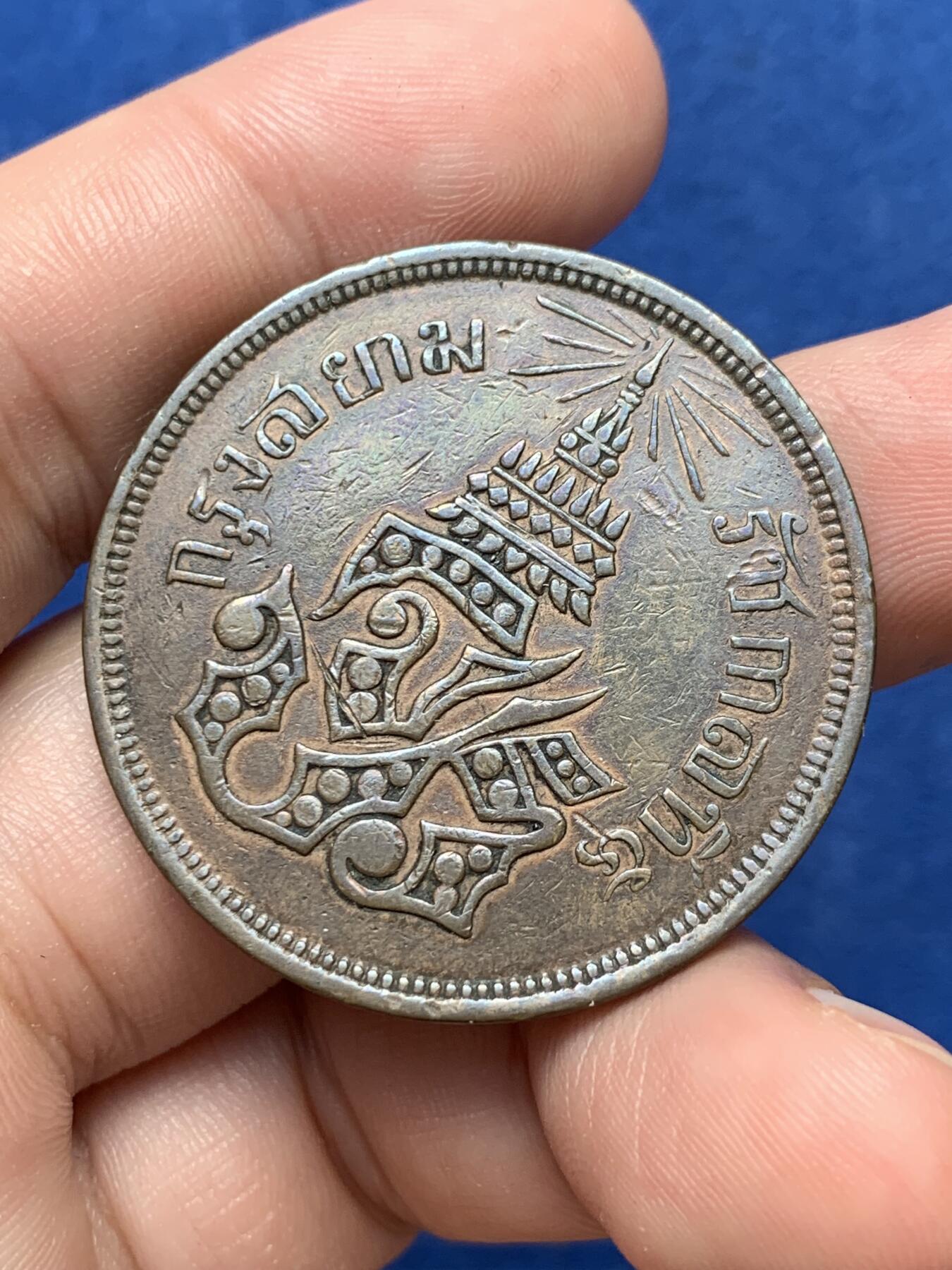 《竞宝斋》第292场- 周日，周一  2场连拍 （全场包邮） 泰国拉玛四世1876年4ATT大铜