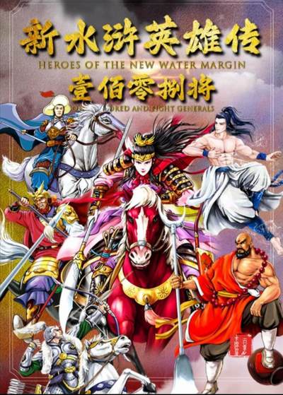 百里小浣熊新水浒英雄传小卡普卡全套120张 百里小浣熊新水浒英雄传小卡普卡全套120张