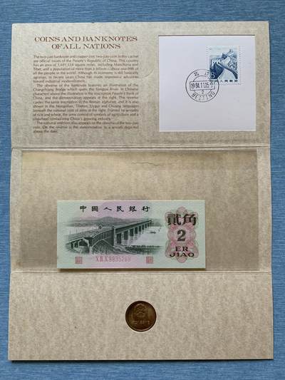 咖啡豆•收藏 2024龙年八月2nd世界各国纸币拍卖 - 中国贰角 附1981年2角硬币 全新UNC世界各国纸币邮币封钞票 外国外币