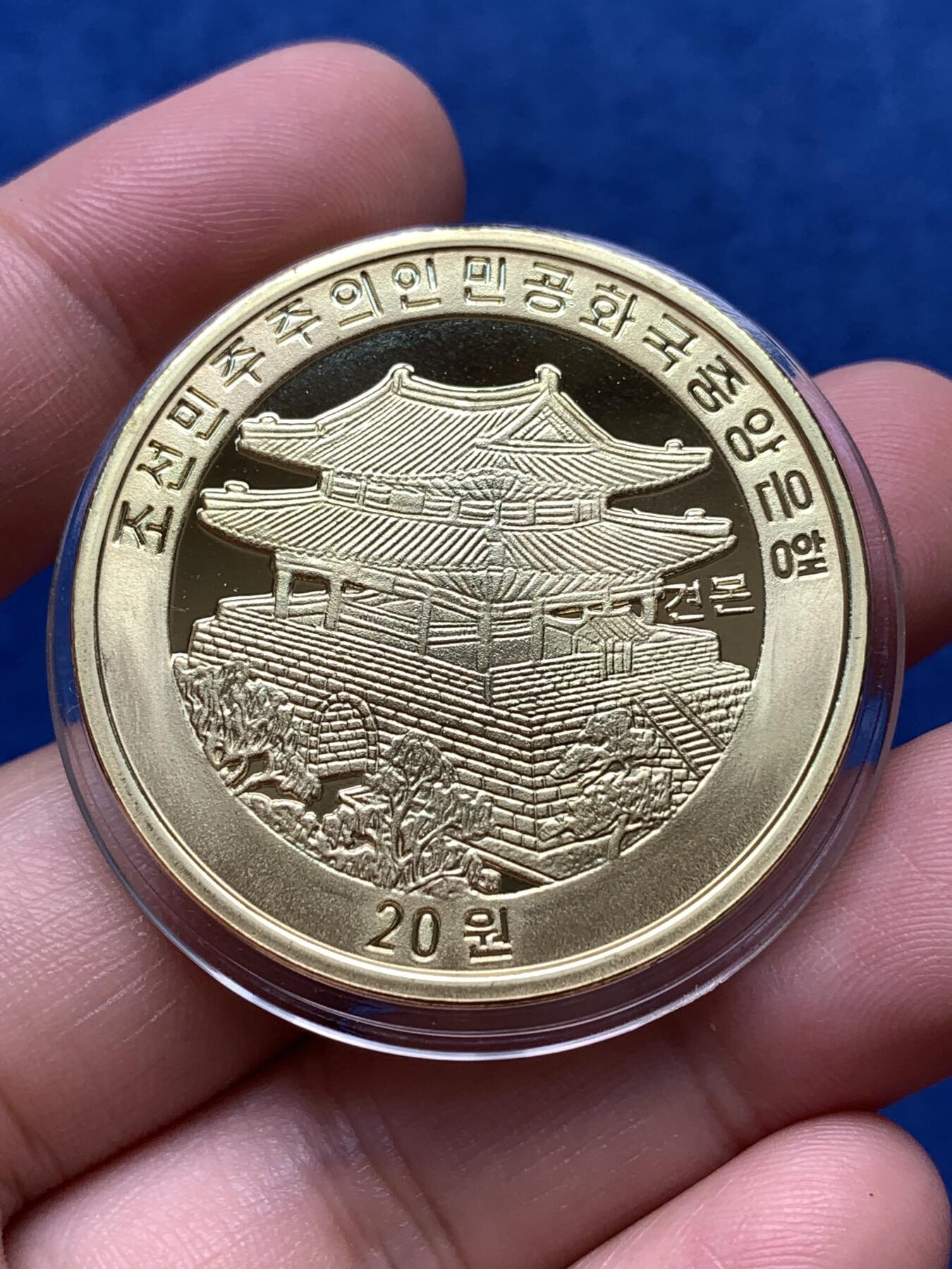 《竞宝斋》第292场- 周日，周一  2场连拍 （全场包邮） 朝鲜2005年八万大藏经20元铜样币