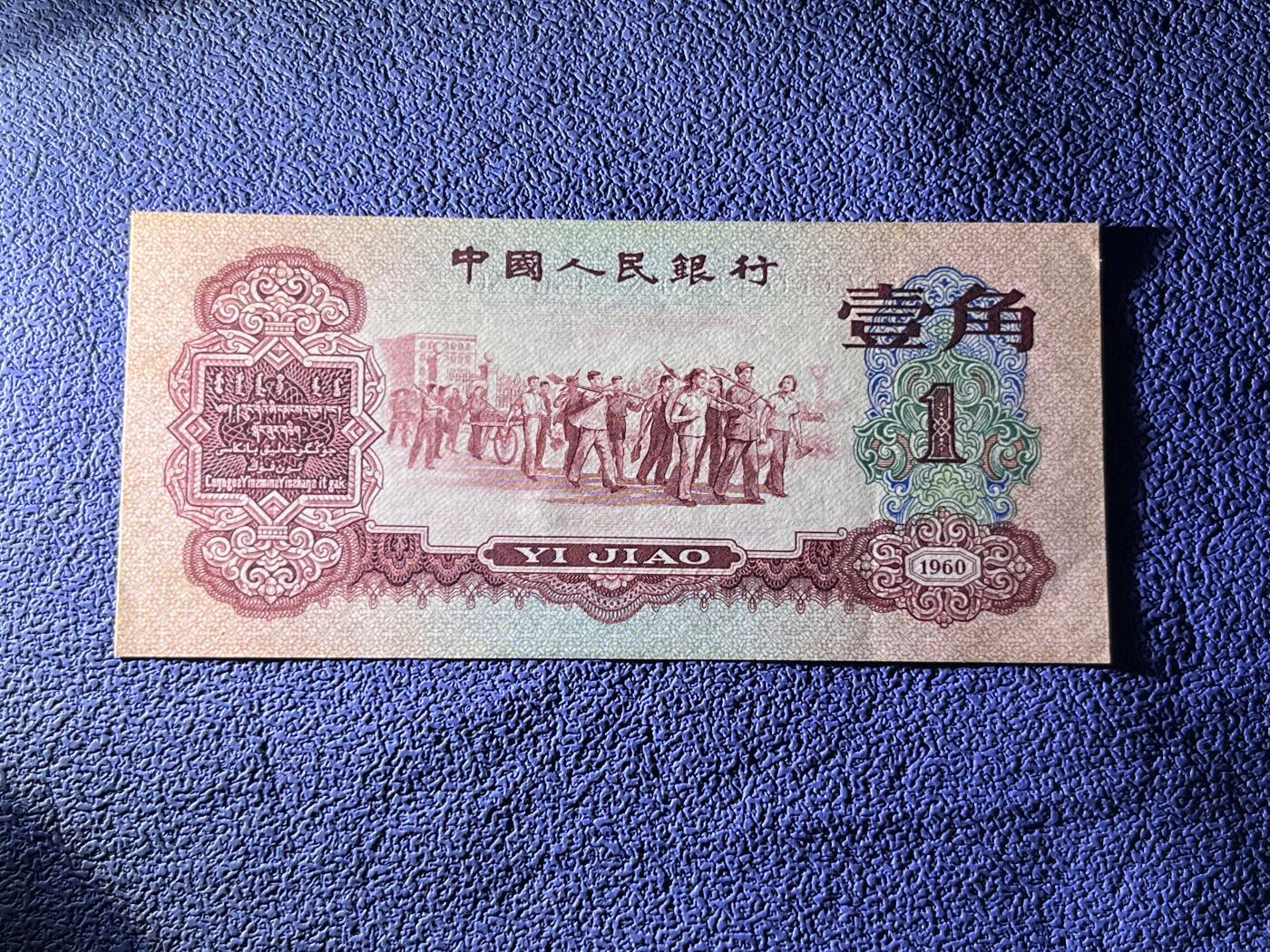《原票枣红 双喜号66》 品相如图 按图发货共1张