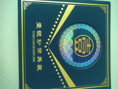 壹号钞典藏