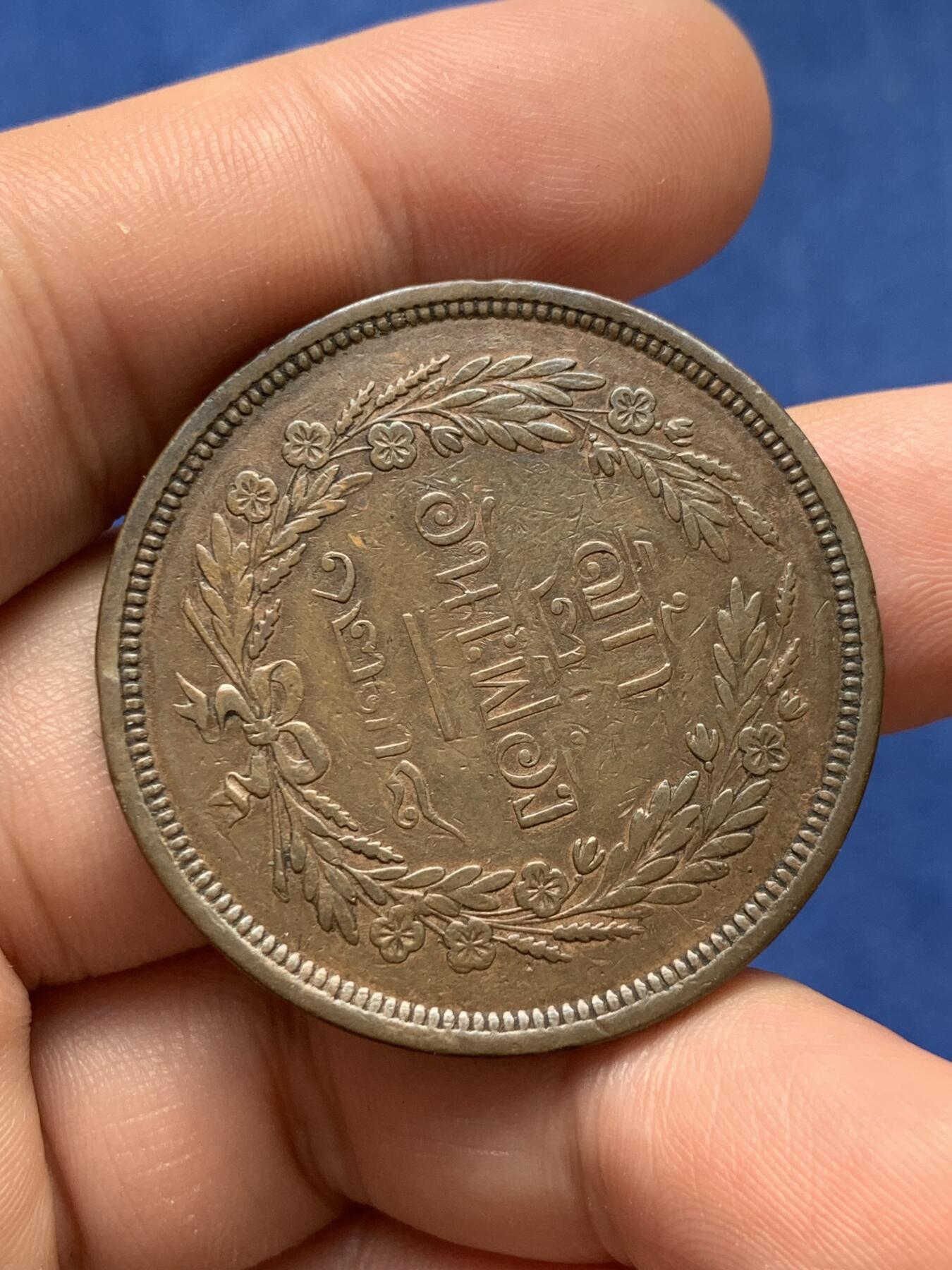 《竞宝斋》第292场- 周日，周一  2场连拍 （全场包邮） 泰国拉玛四世1876年4ATT大铜