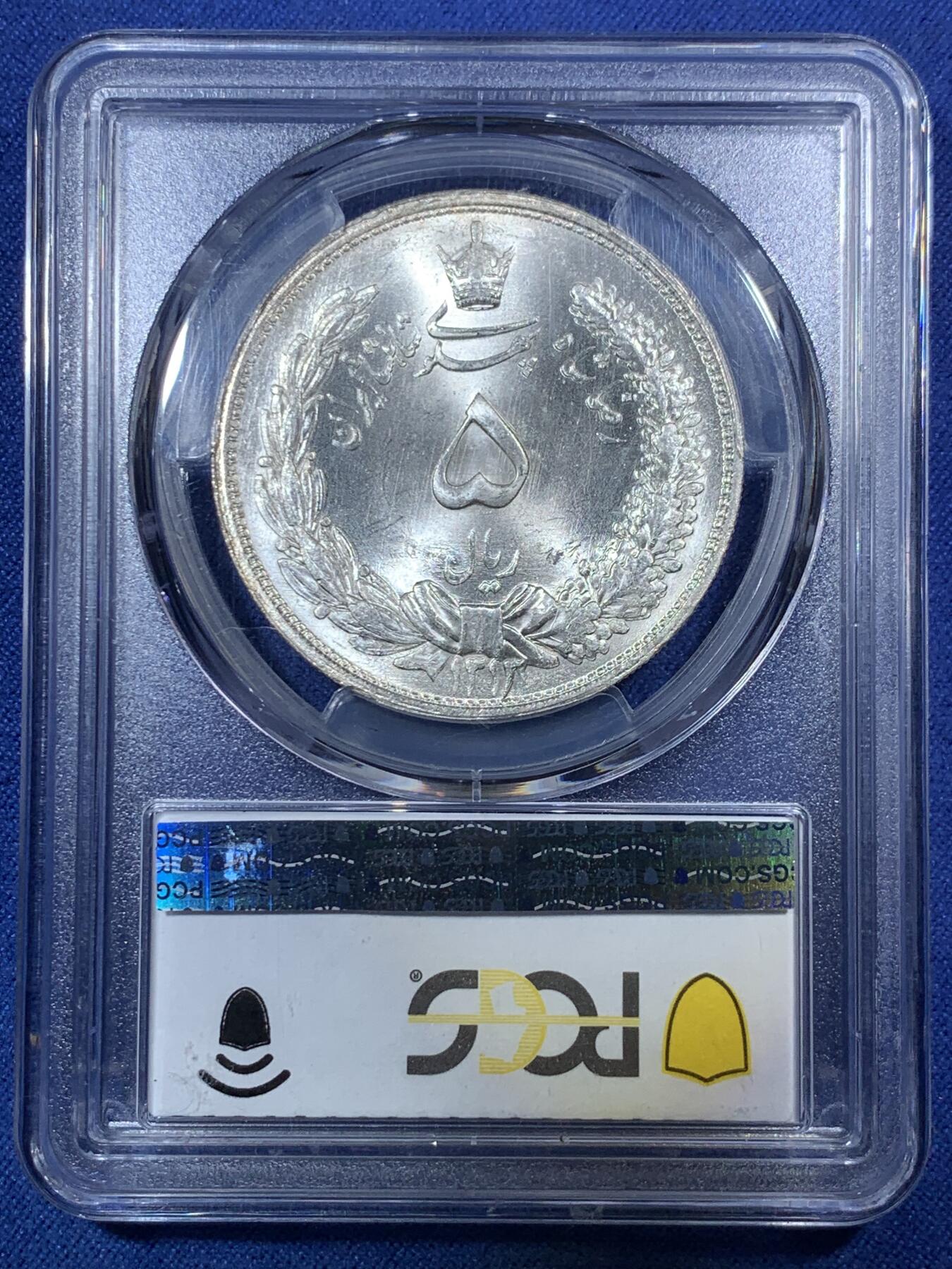 《竞宝斋》第292场- 周日，周一  2场连拍 （全场包邮） PCGS MS66 伊朗1934年礼萨·汗5里亚尔大银币, 原卷曝光品相，只有两枚67分更高