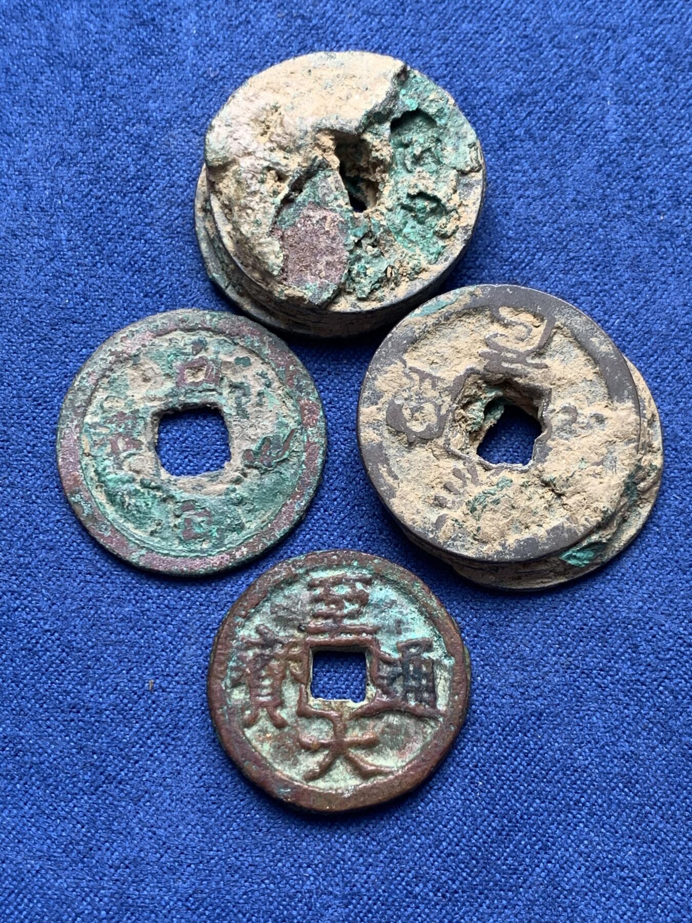 《竞宝斋》第292场- 周日，周一  2场连拍 （全场包邮） 元朝至大通宝 边道较厚 送几个宋筒子钱