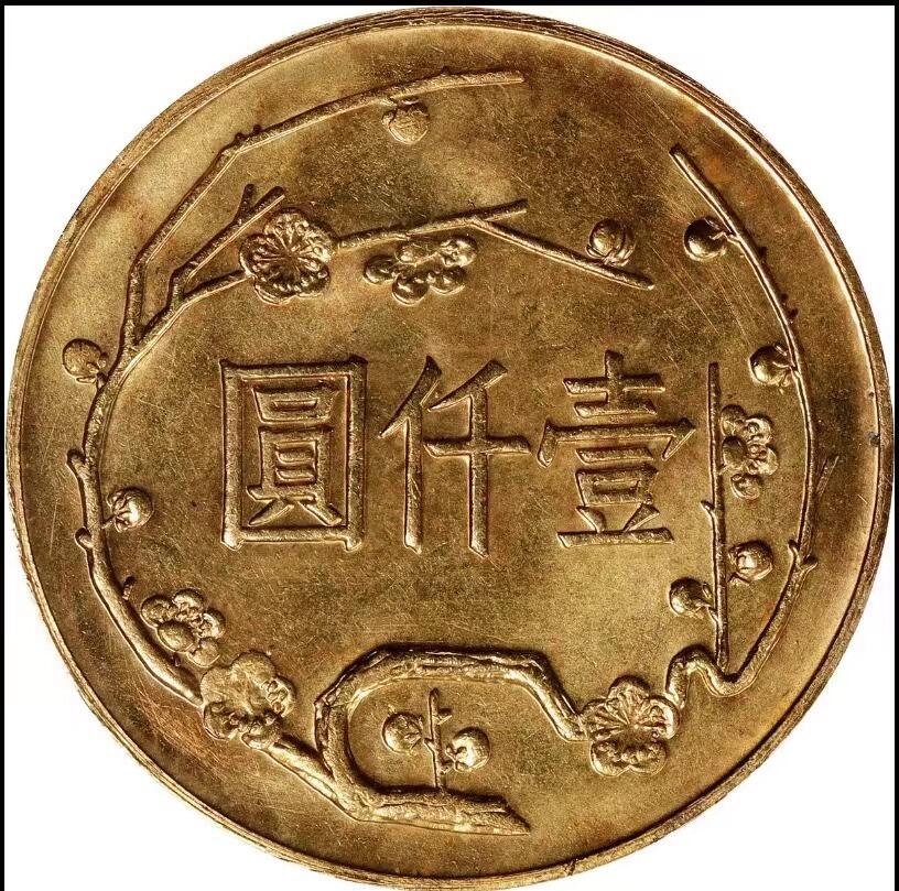 中国台湾1965年孙中山百年纪念金币 pcgs64