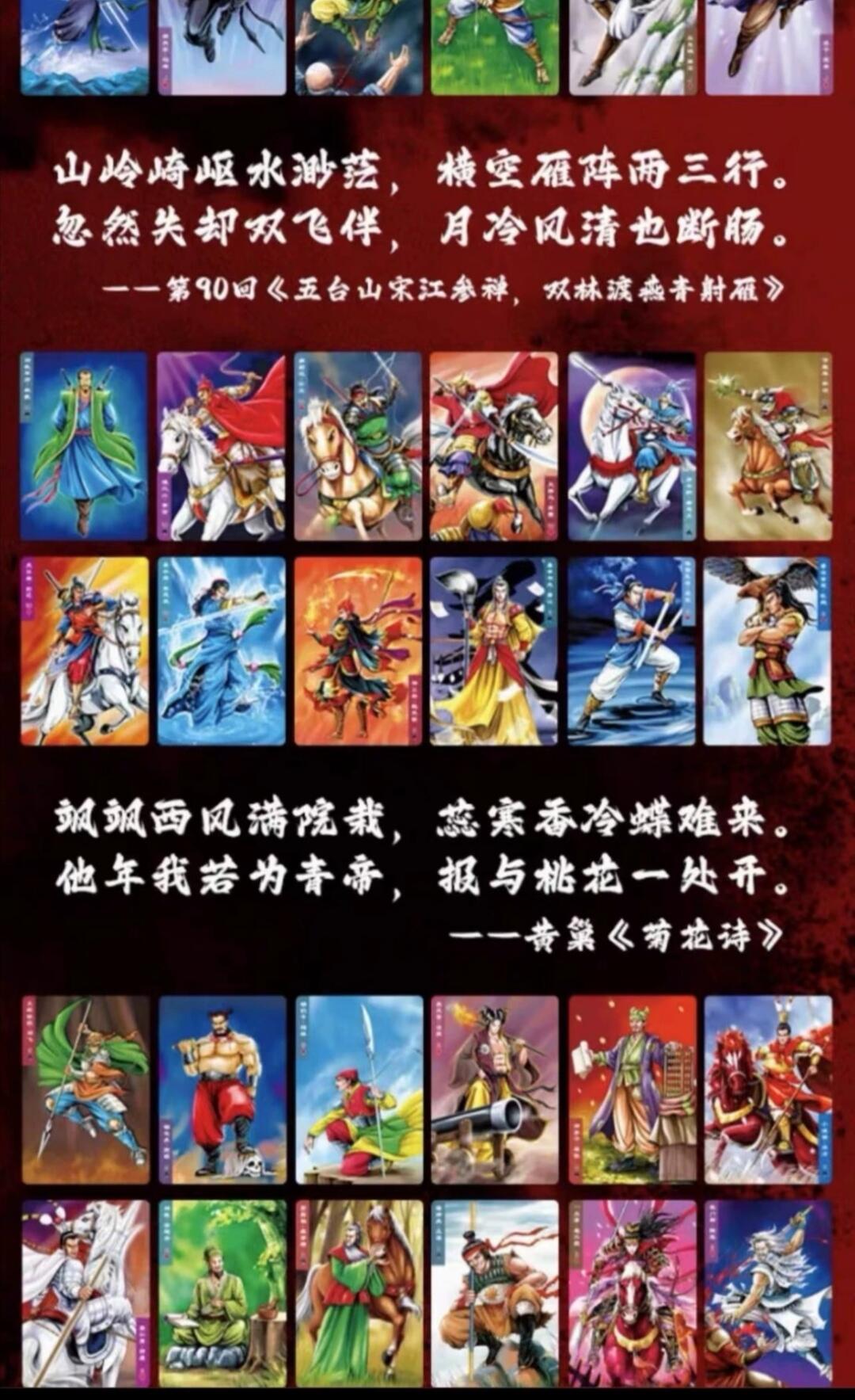 百里小浣熊新水浒英雄传小卡普卡全套120张